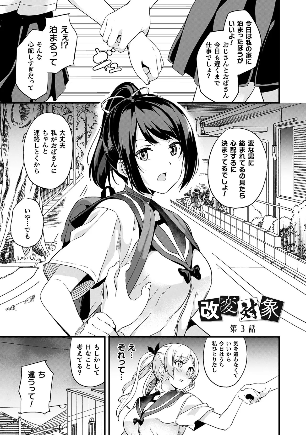 Page 165