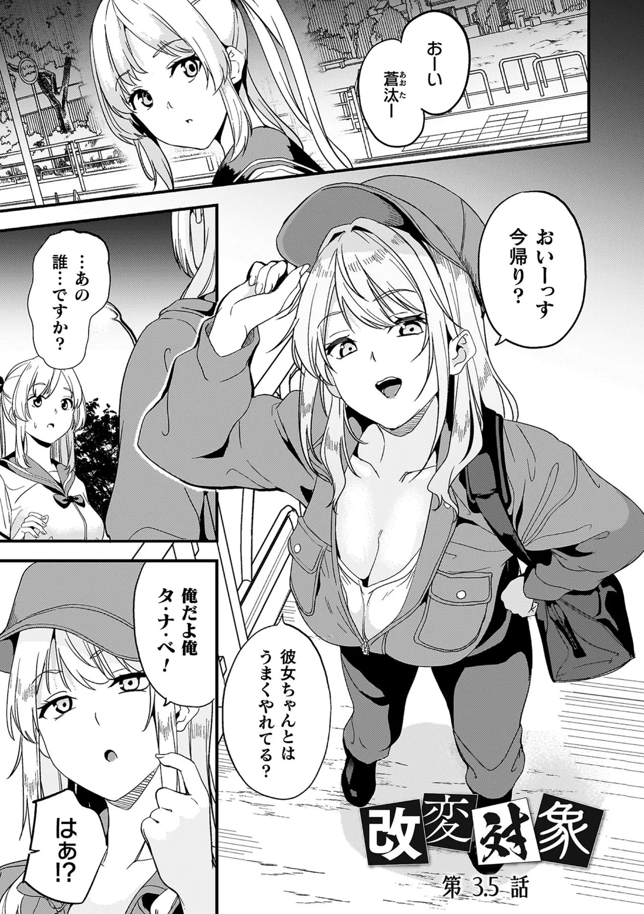 Page 173