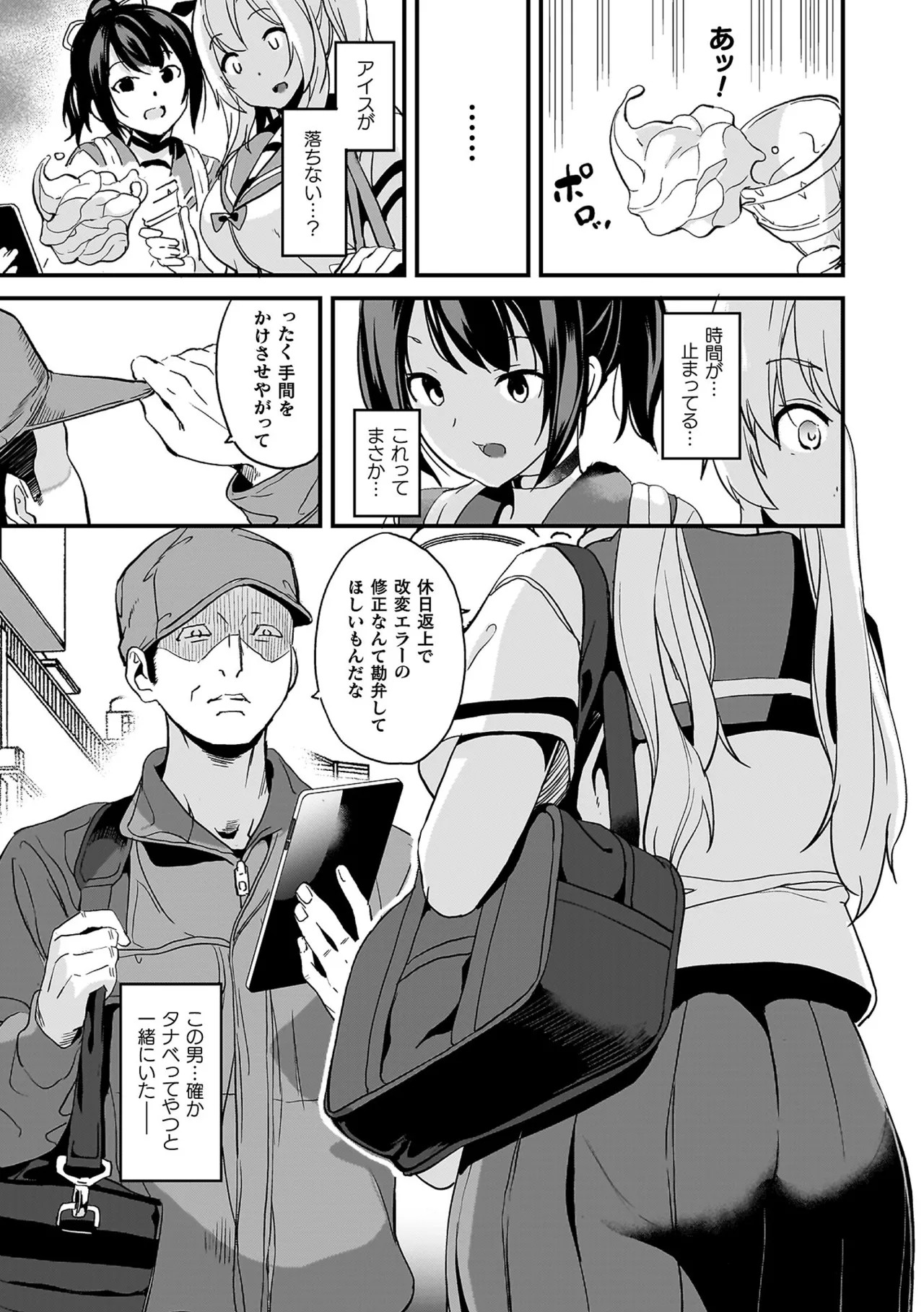 Page 187