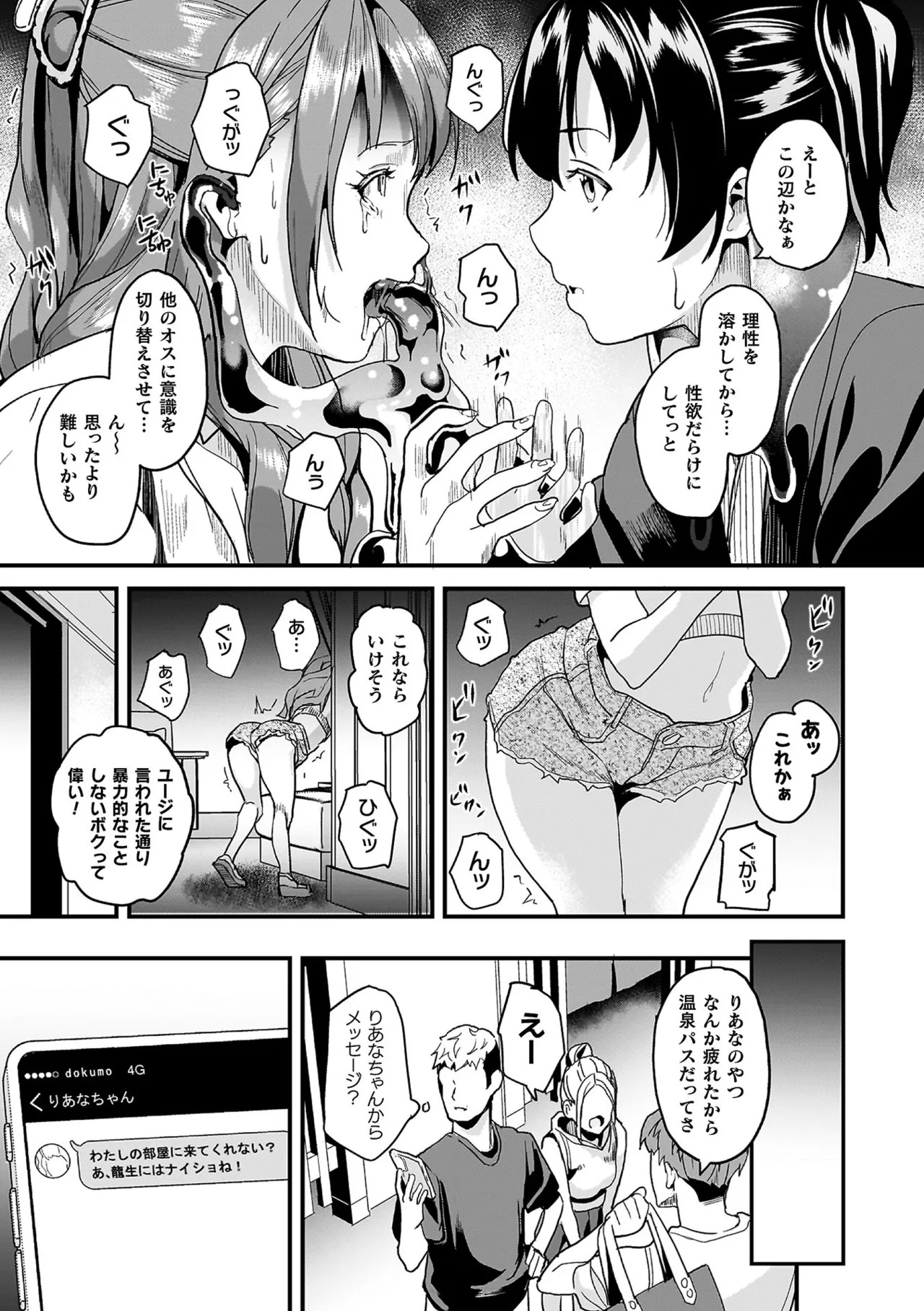 Page 243