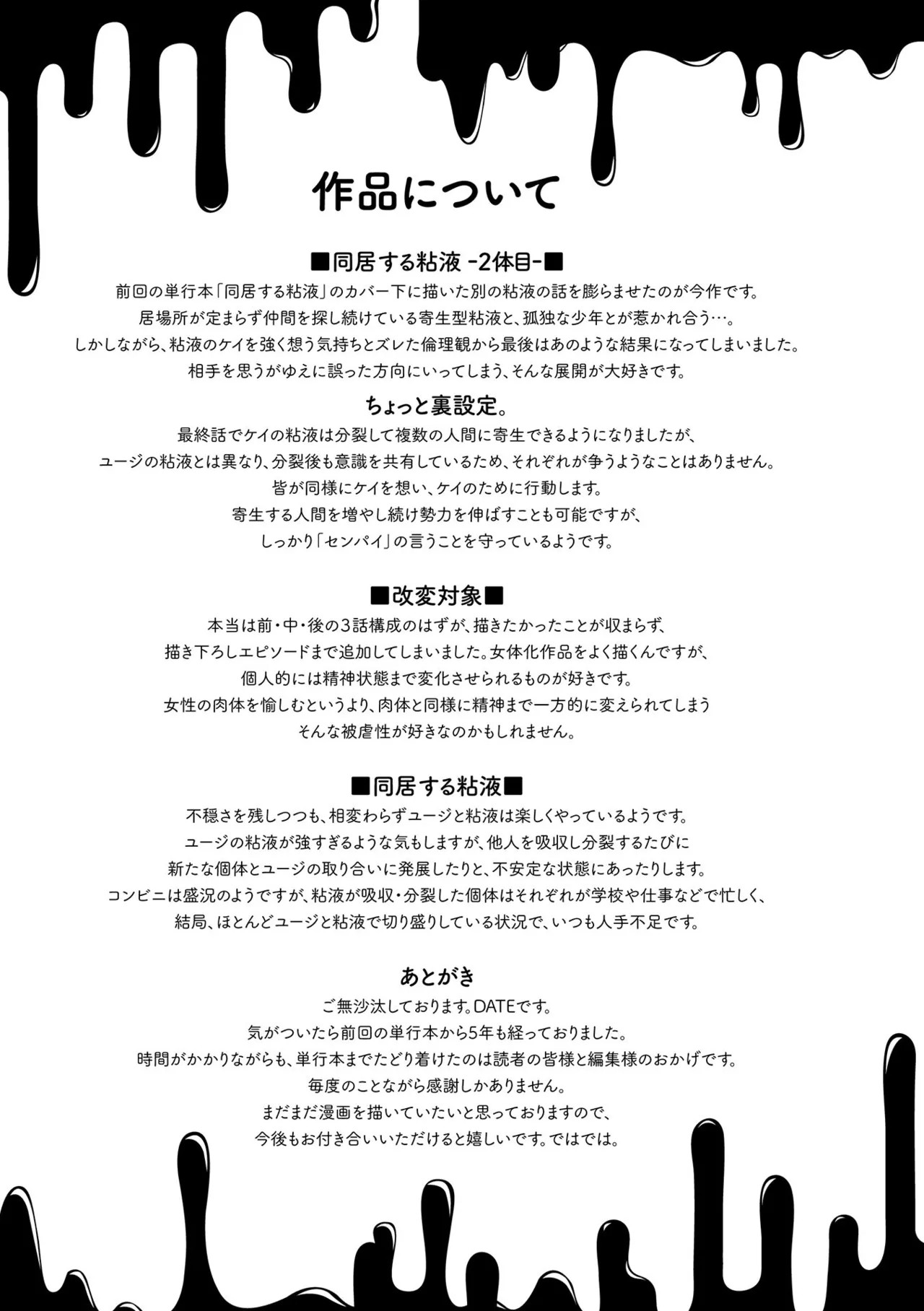 Page 253