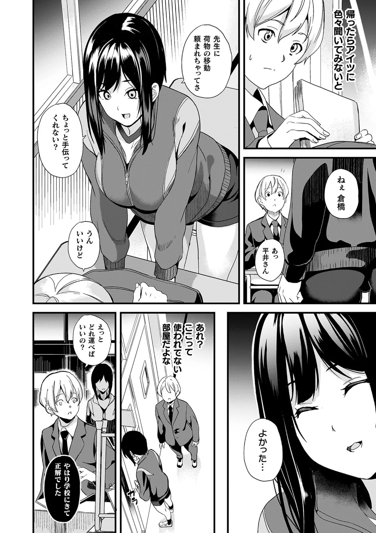 Page 54