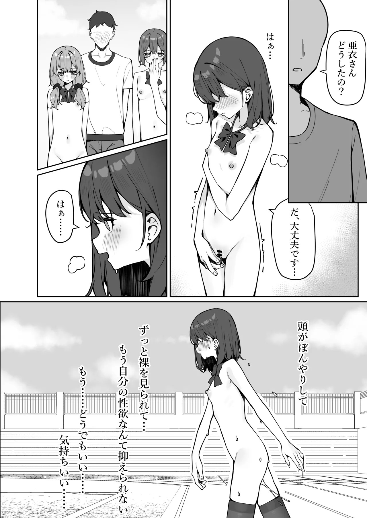 Page 70