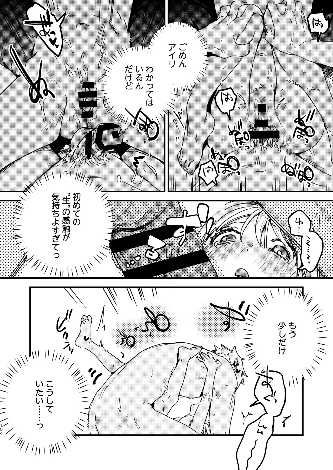 Page 106