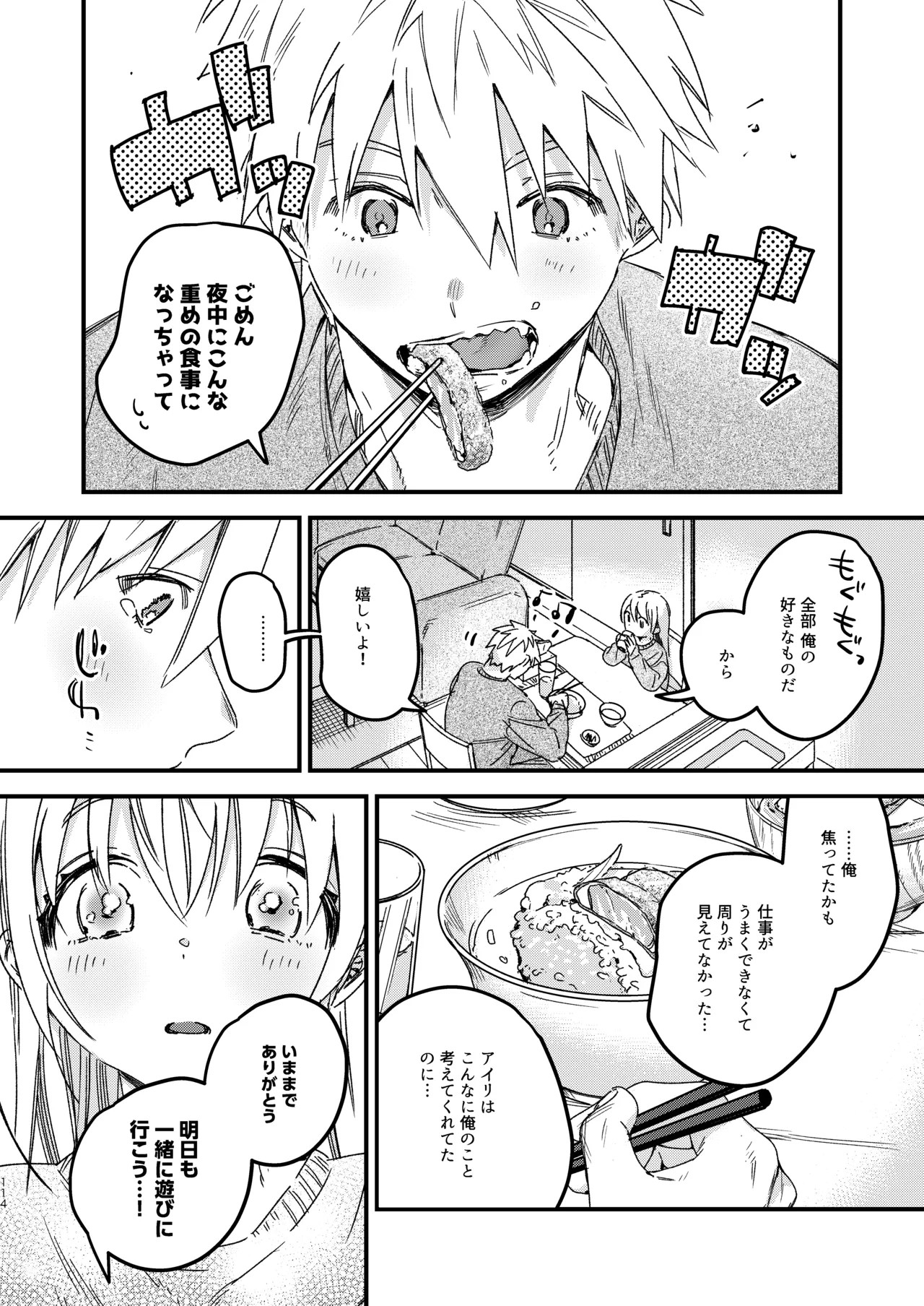 Page 116