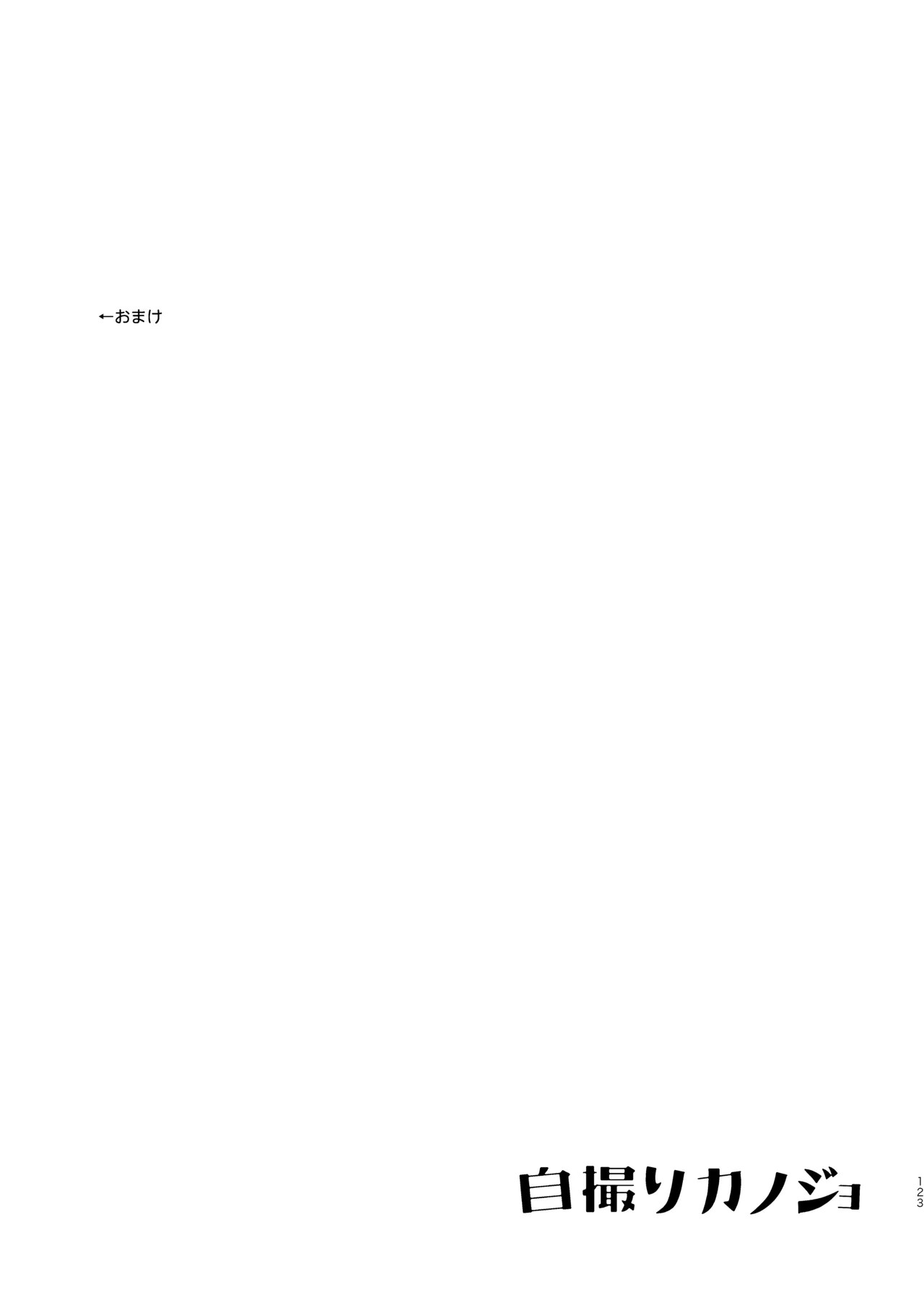 Page 125