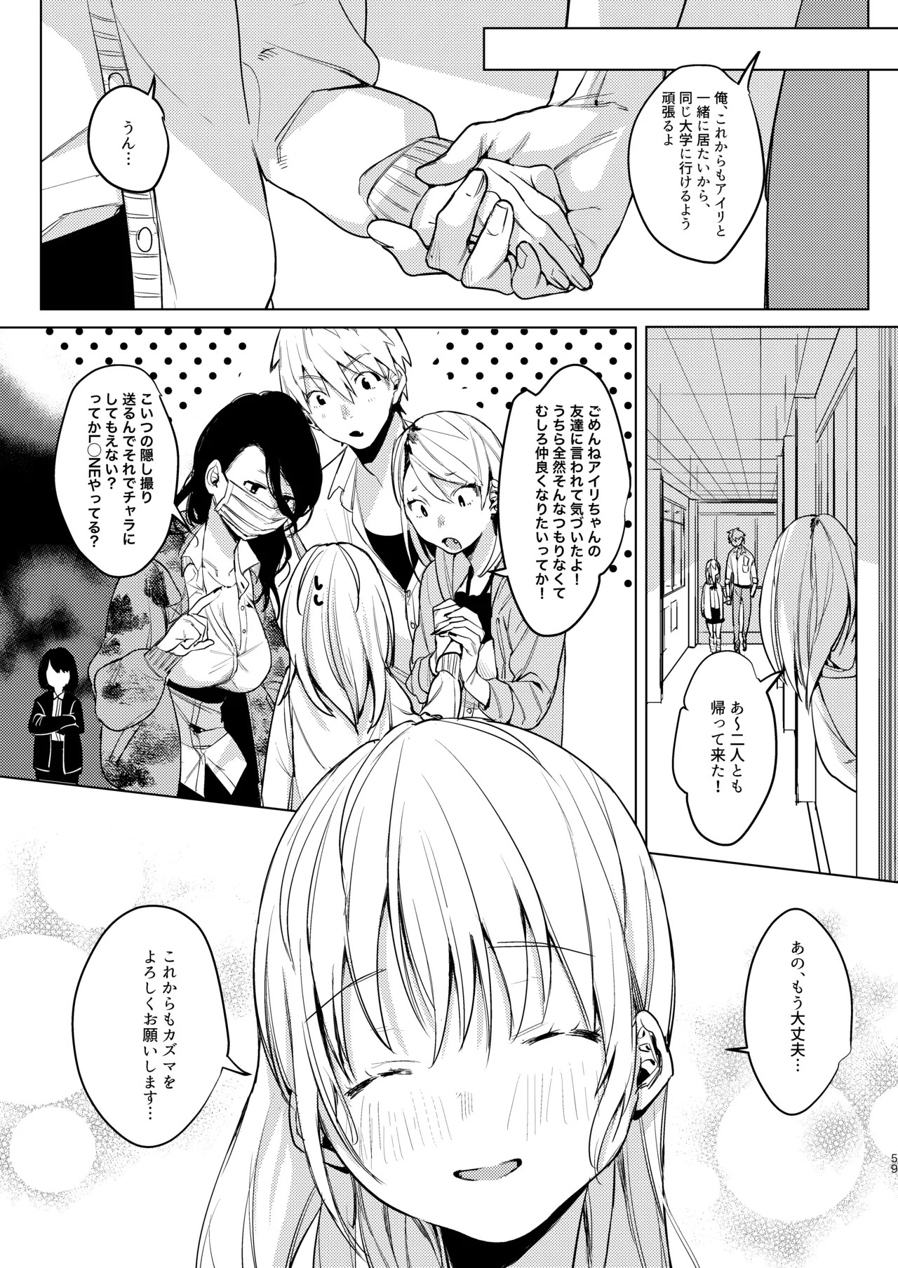 Page 61