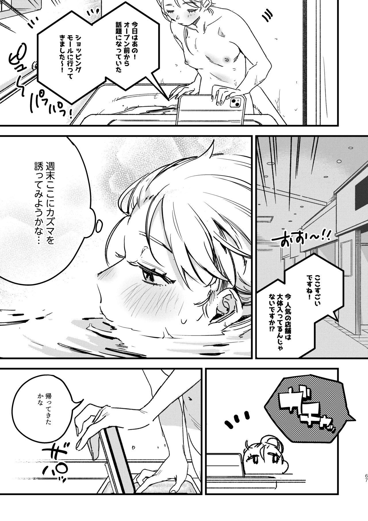 Page 69