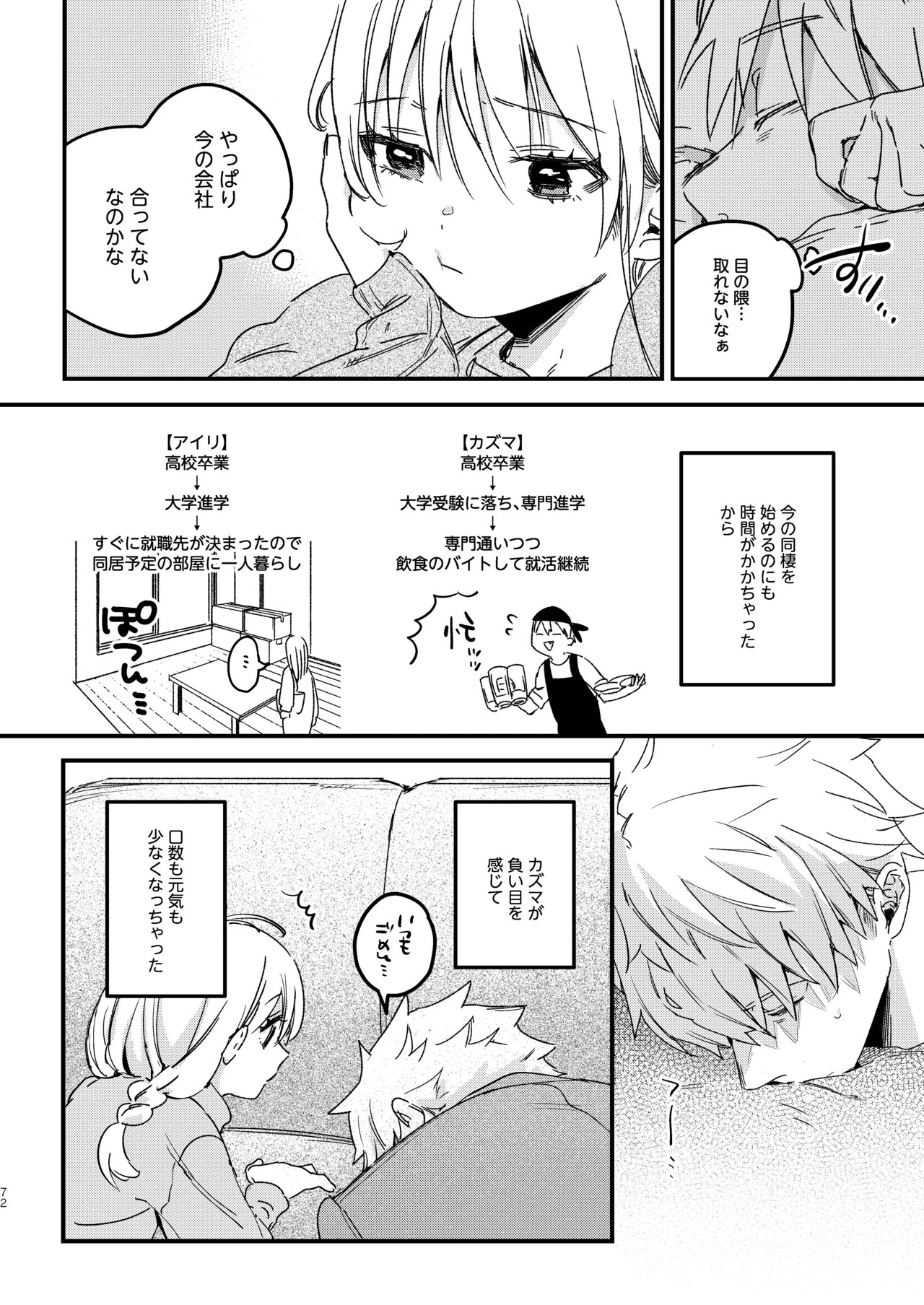 Page 74
