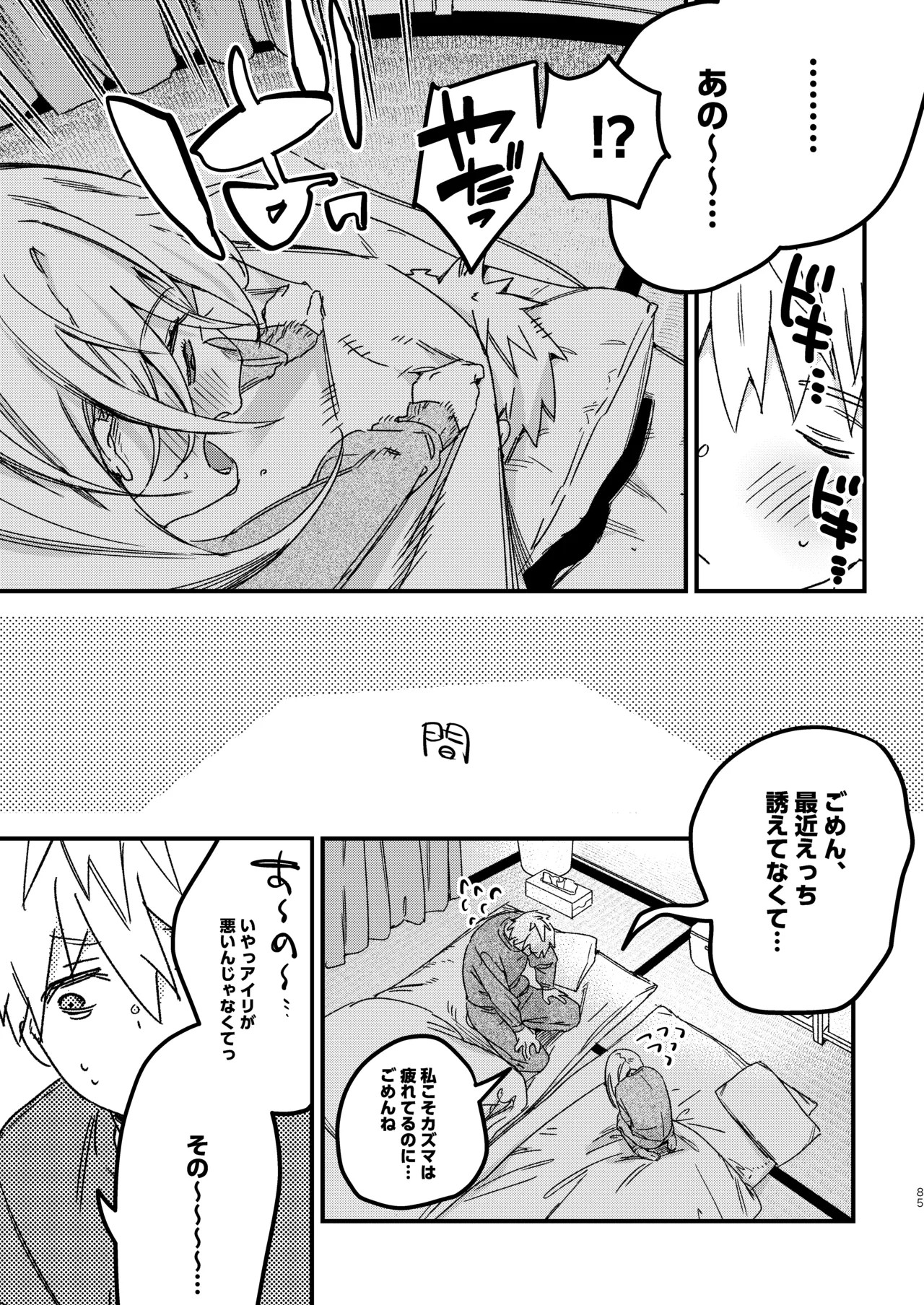 Page 87