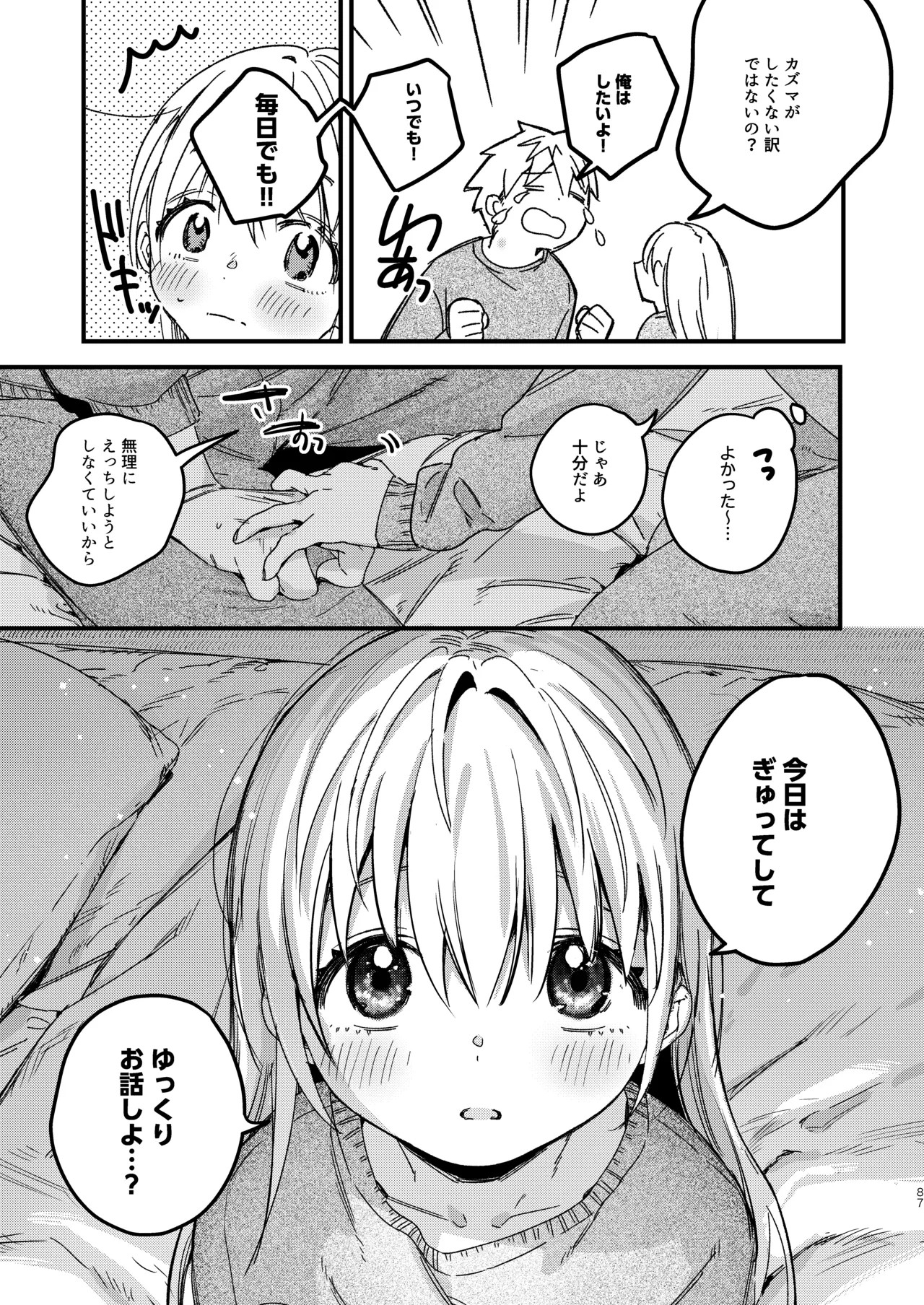 Page 89