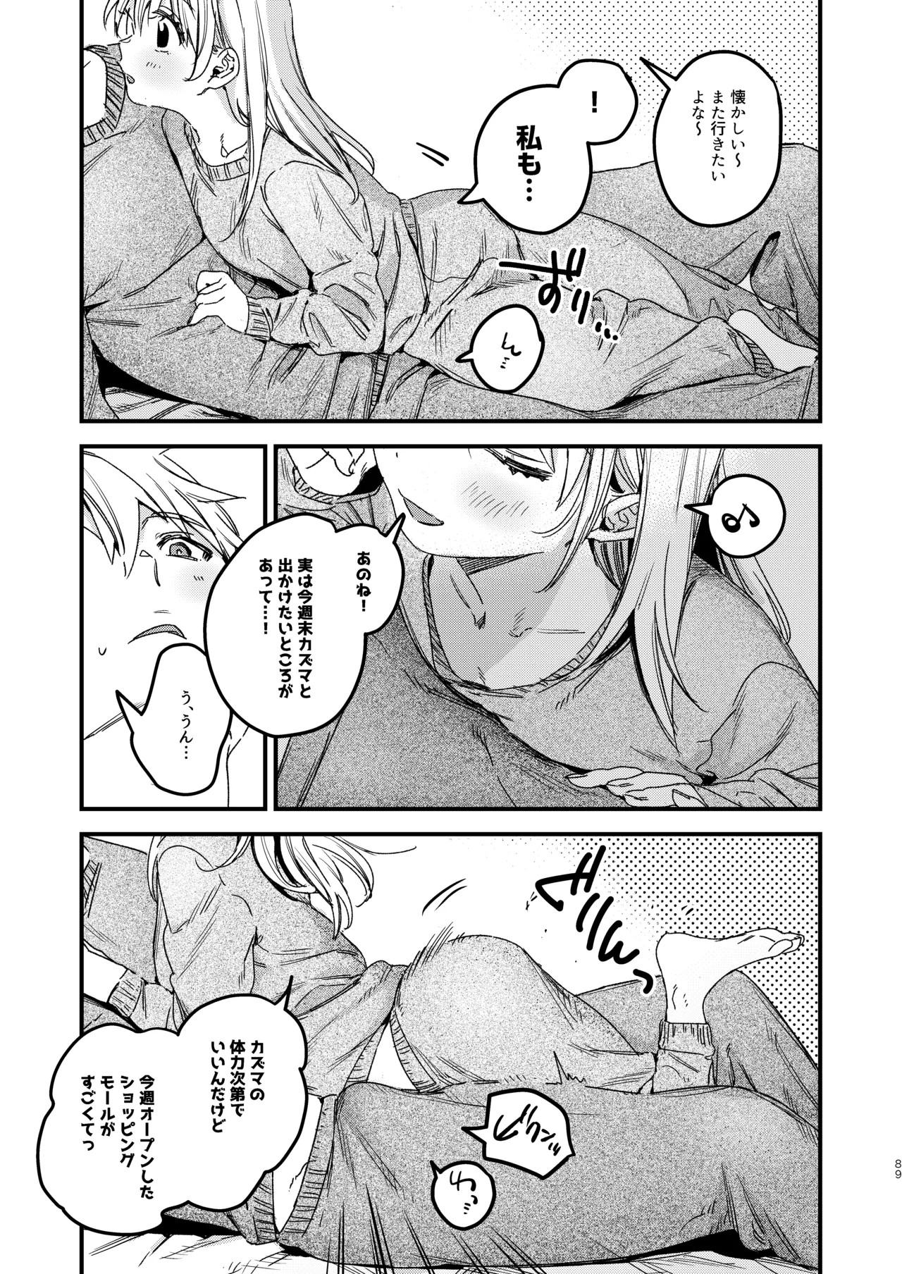 Page 91