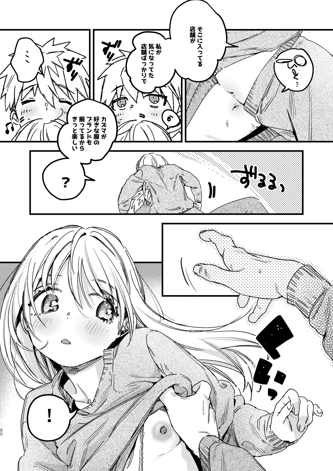 Page 92