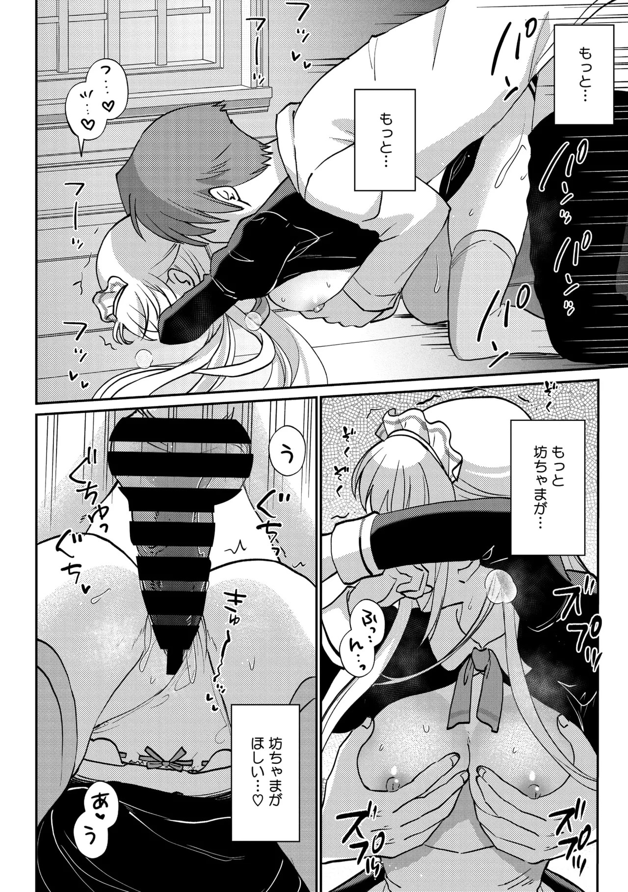 Page 145