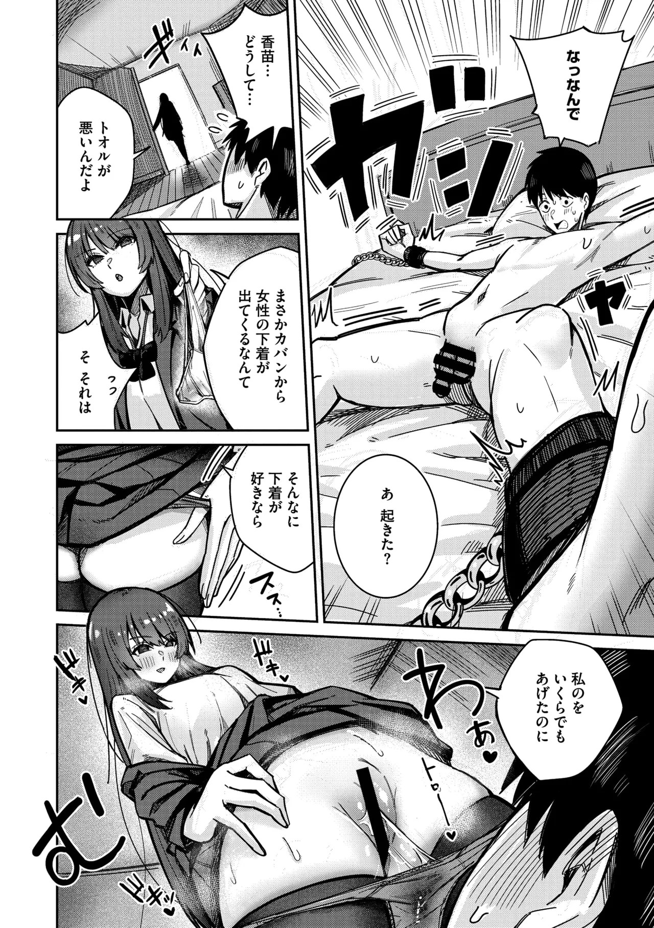 Page 175