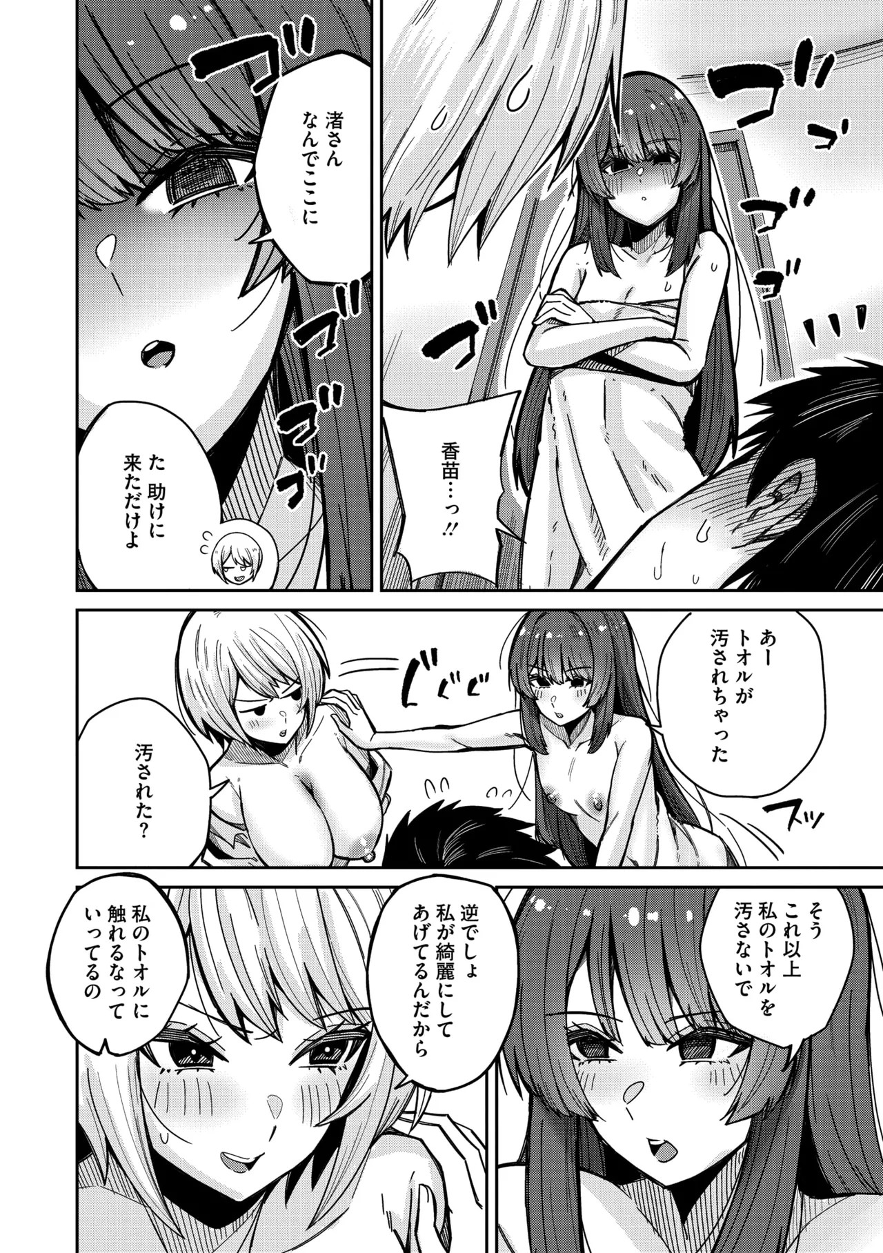 Page 191
