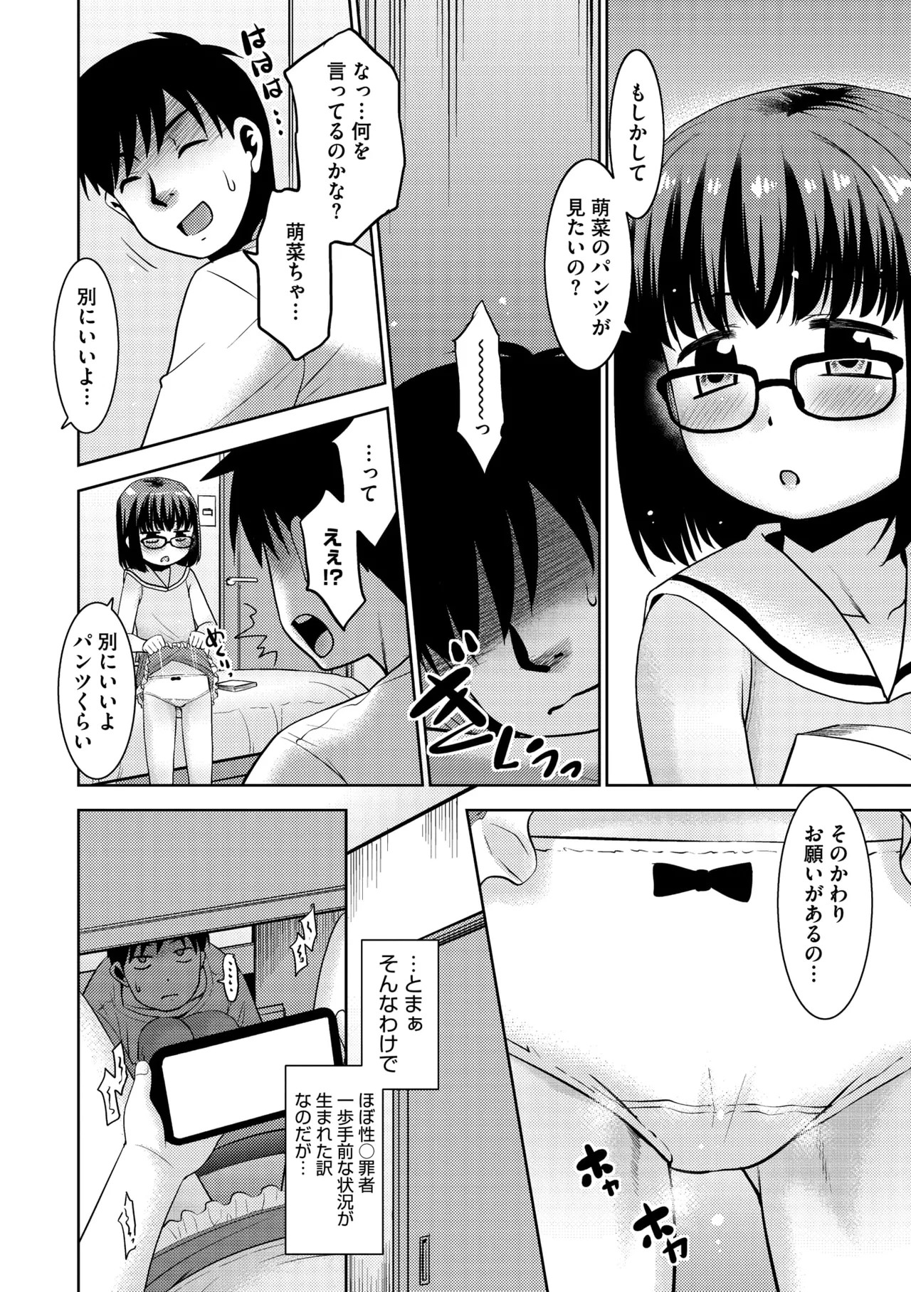 Page 203