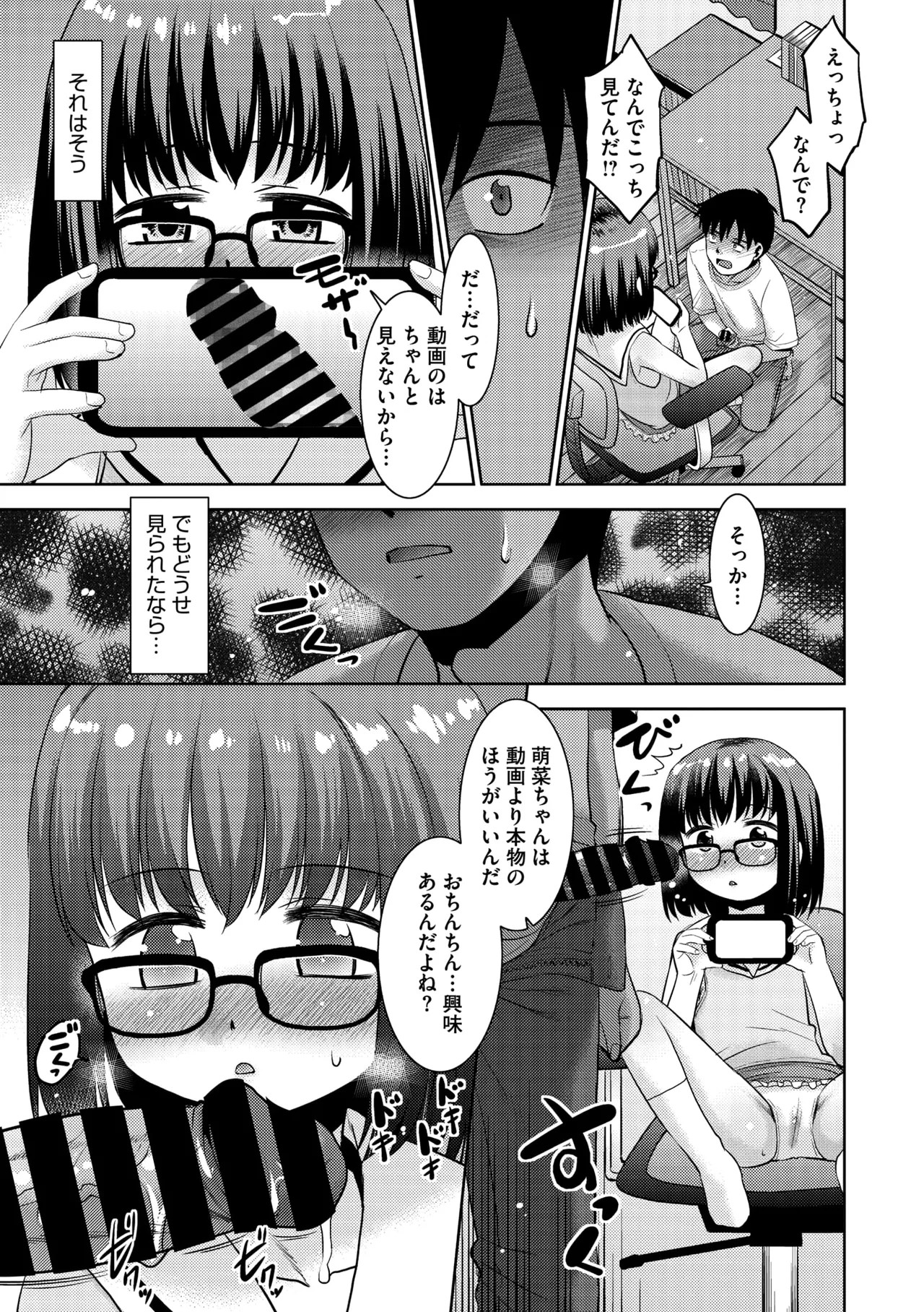 Page 206