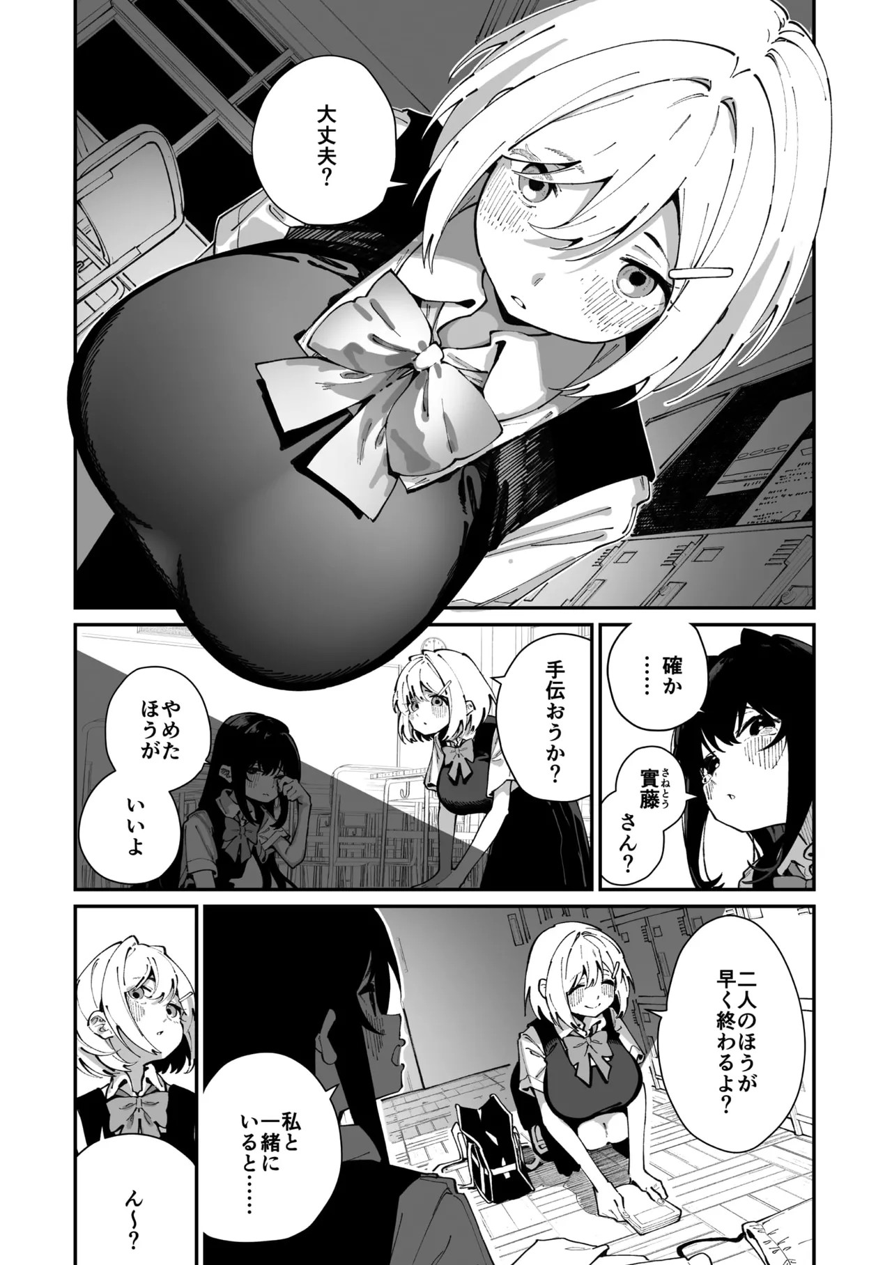 Page 74