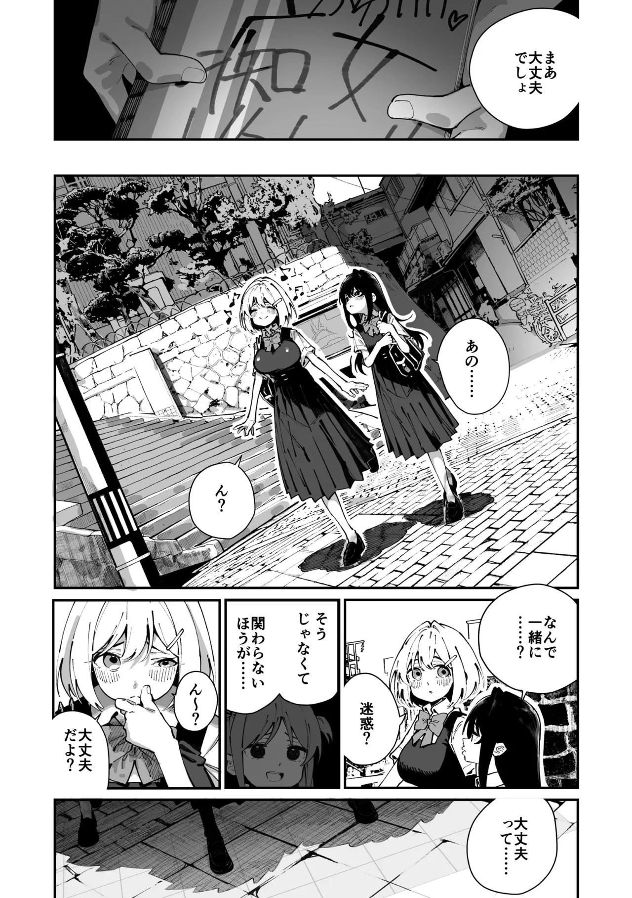 Page 75