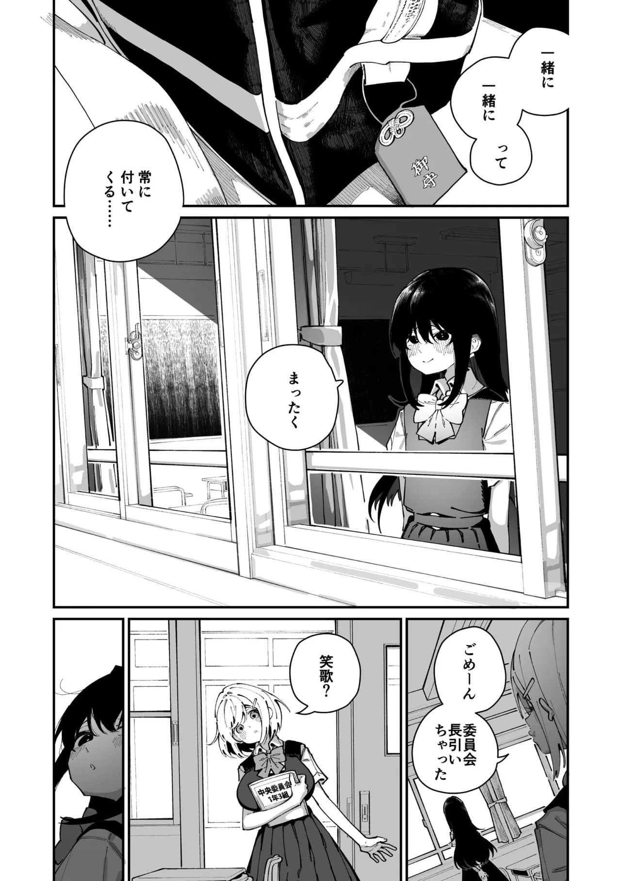 Page 79