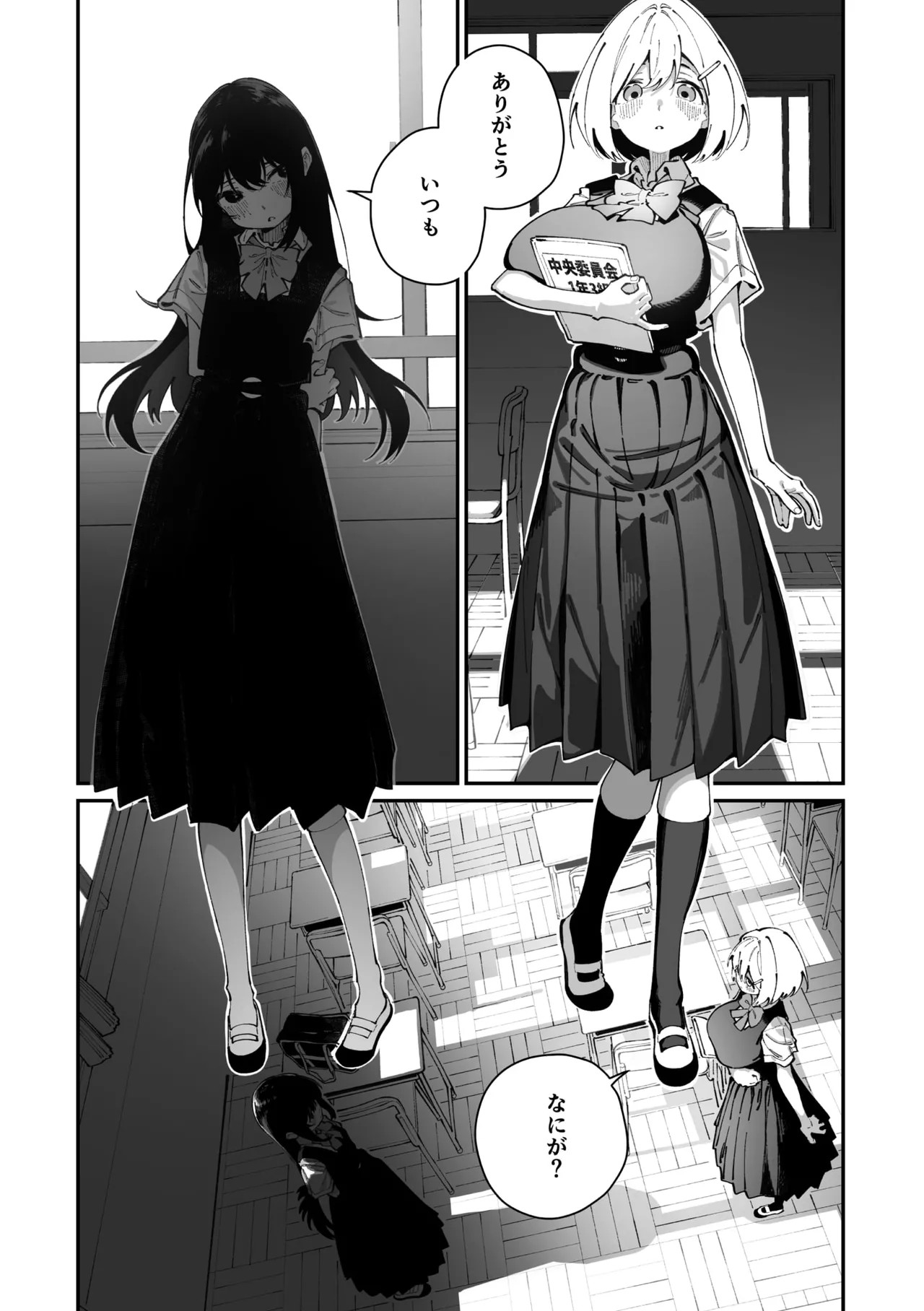 Page 80