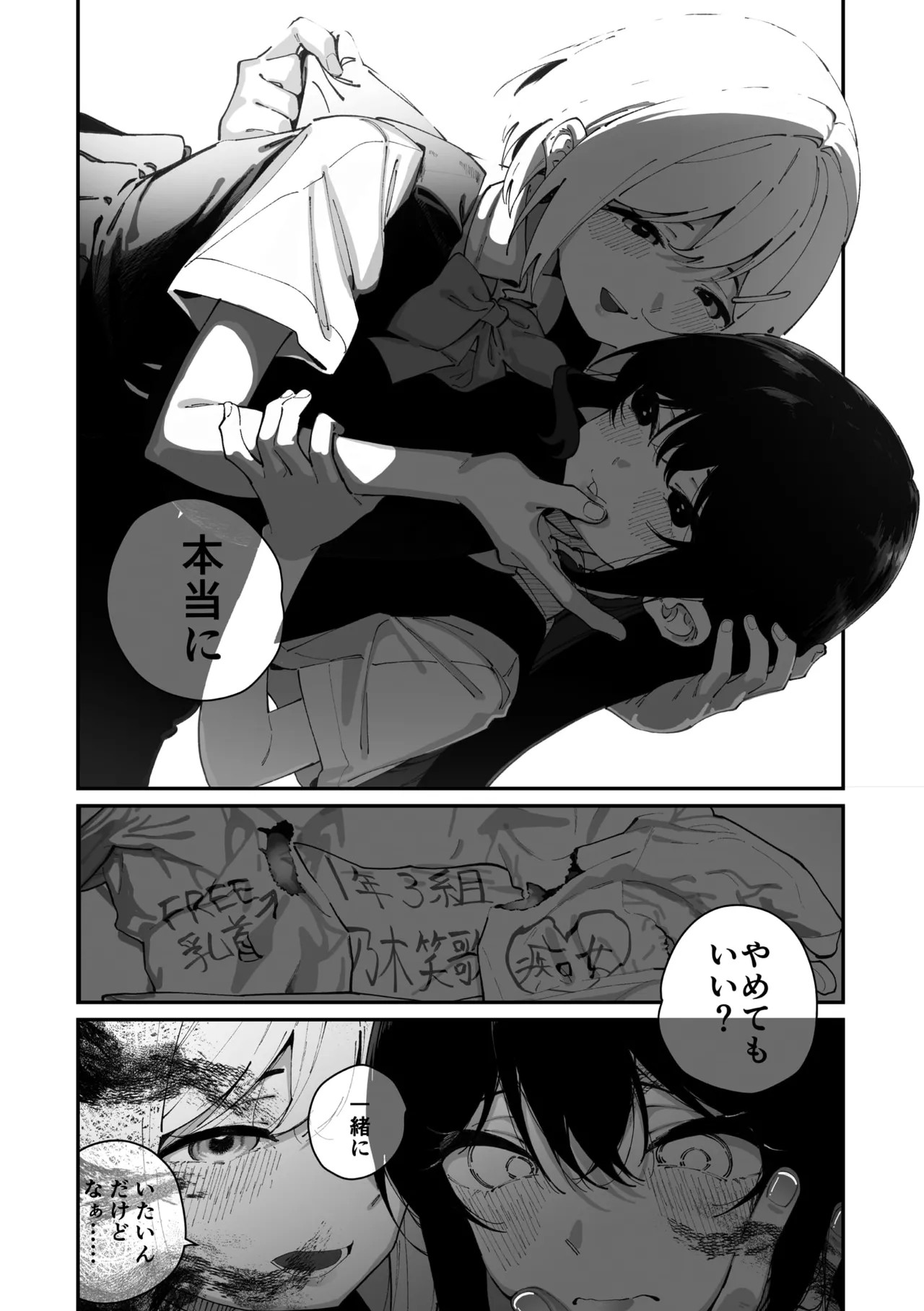 Page 84