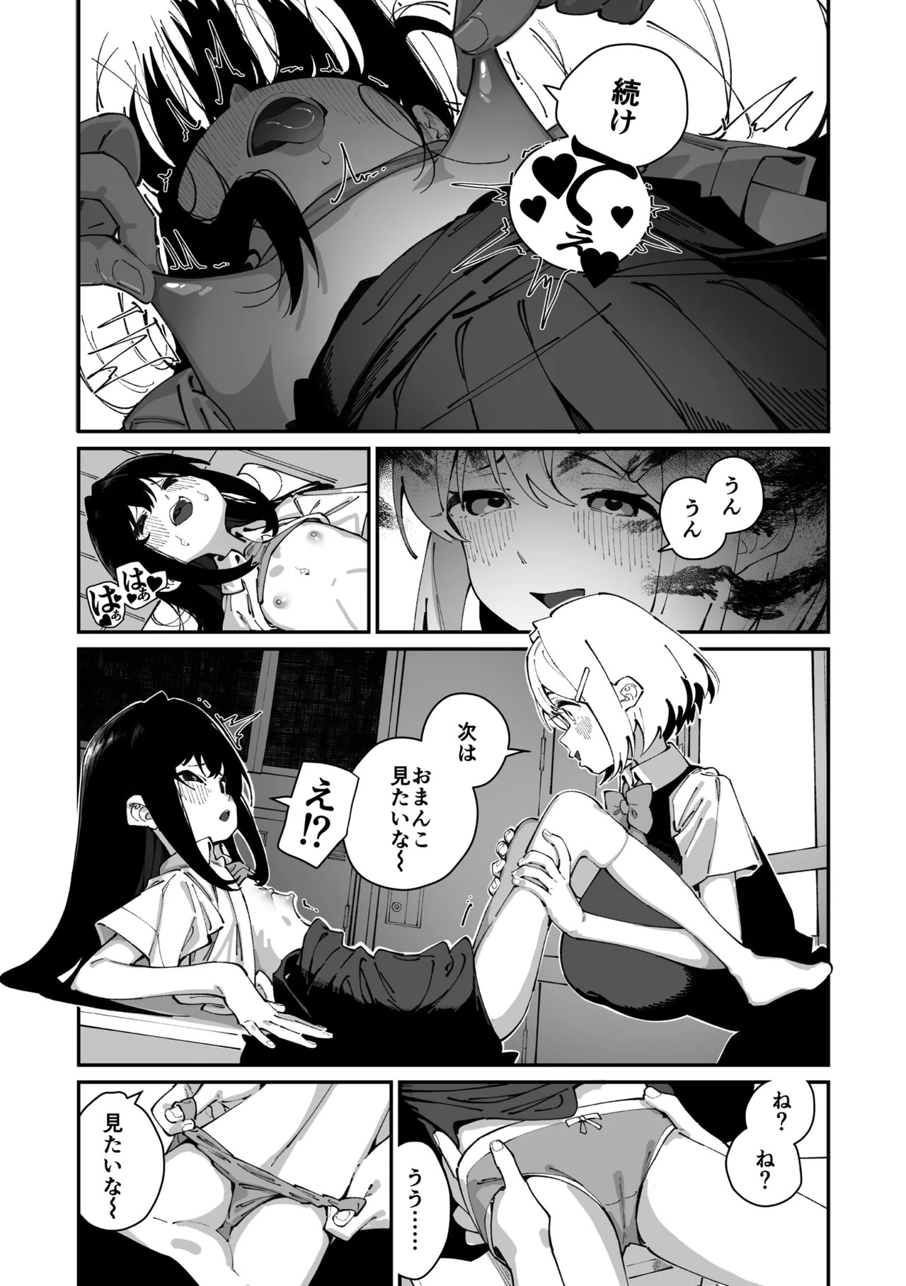 Page 91