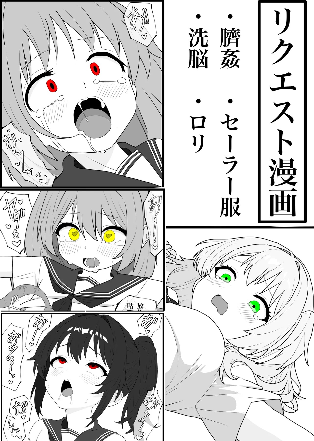 臍姦で仲間を増やす寄生虫に操られたJC達の臍ックス漫画