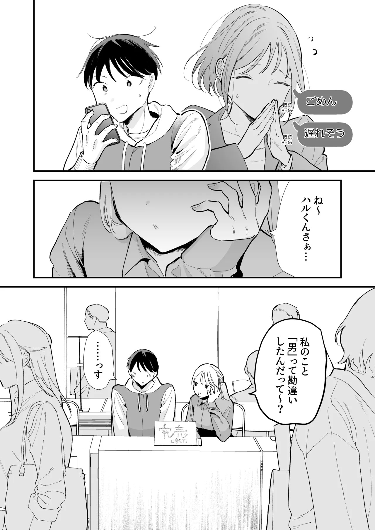 Page 29
