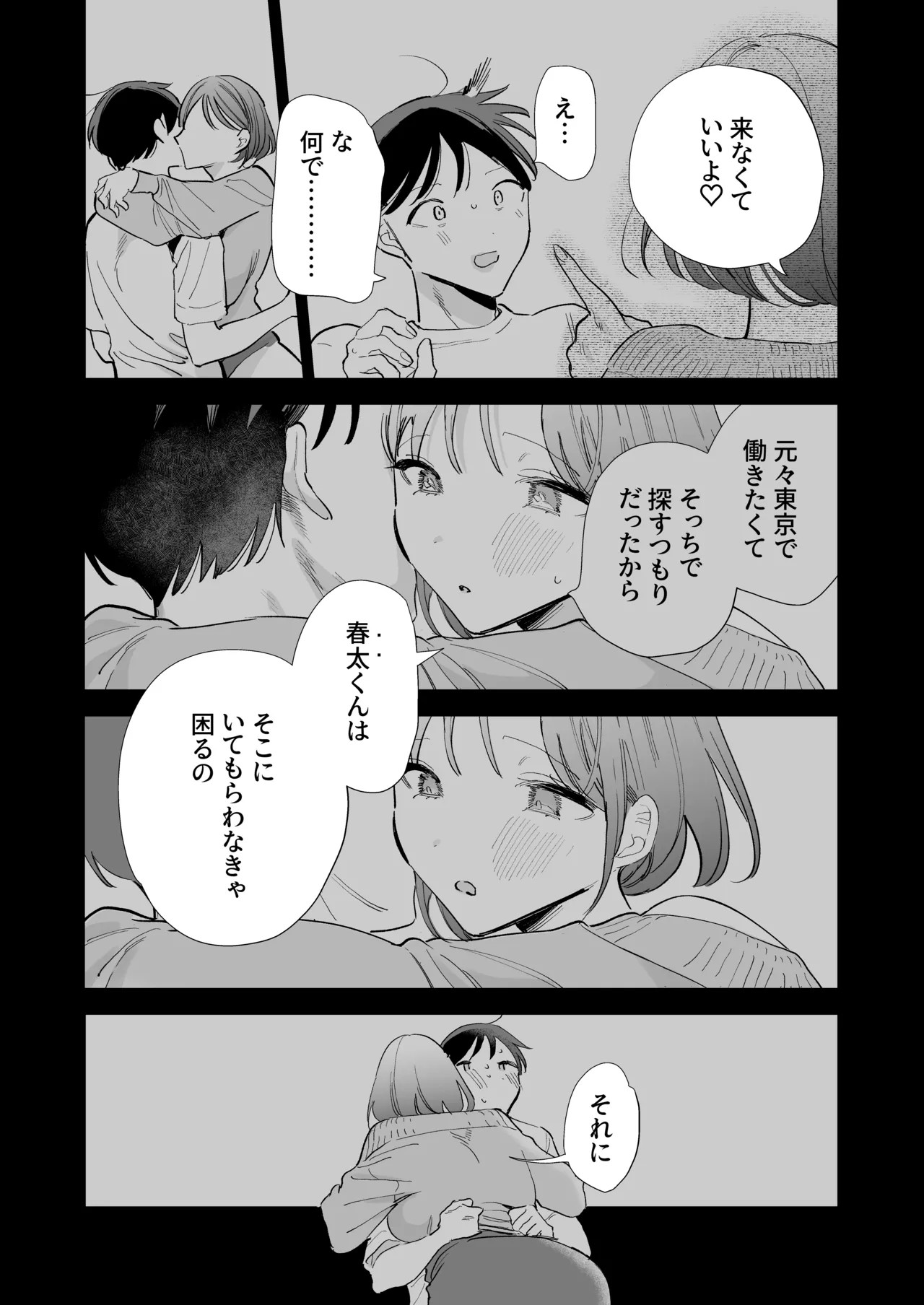Page 79