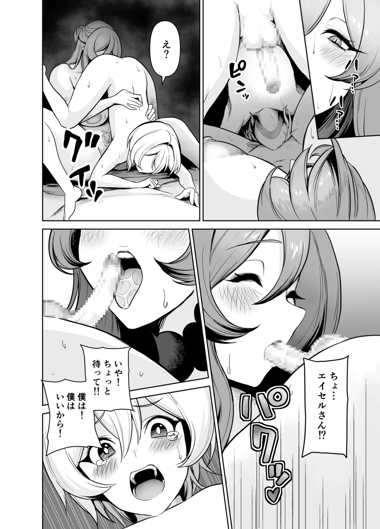 Page 39