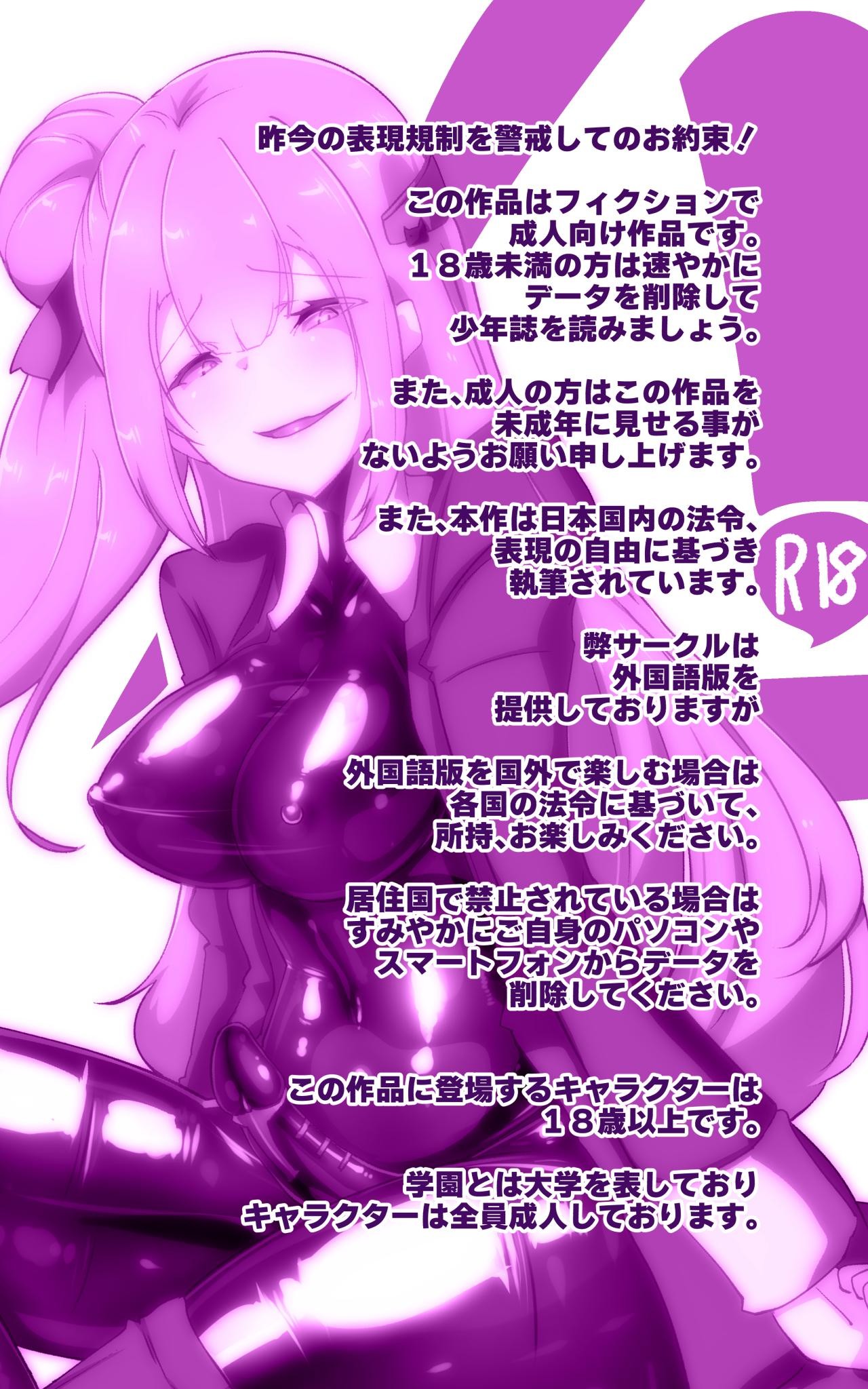 Kyōshi no kimi ga futanari TSF saserarete kufuku chōkyō sareru manga. Kyō○ renzoku zecchō o soete ー kyōshi kyōiku futanari gyakuten hokō ー