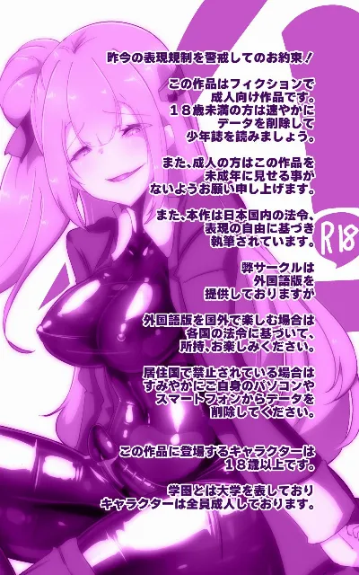 Kyōshi no kimi ga futanari TSF saserarete kufuku chōkyō sareru manga. Kyō○ renzoku zecchō o soete ー kyōshi kyōiku futanari gyakuten hokō ー