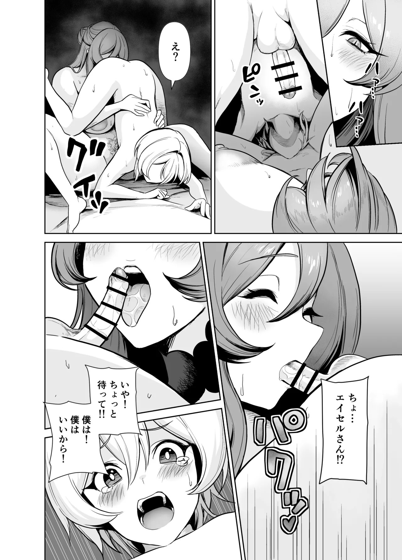 Page 39
