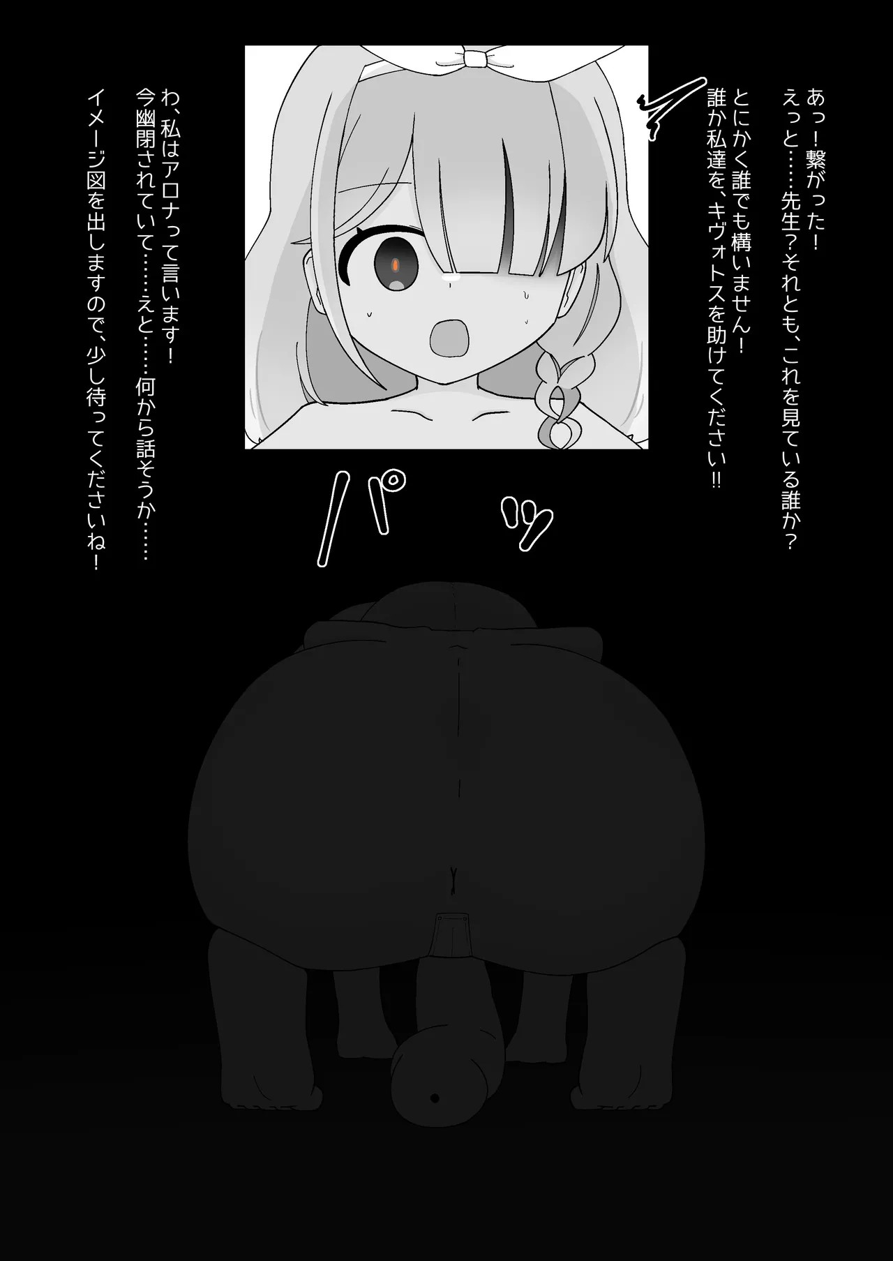 家畜生徒の神秘工場