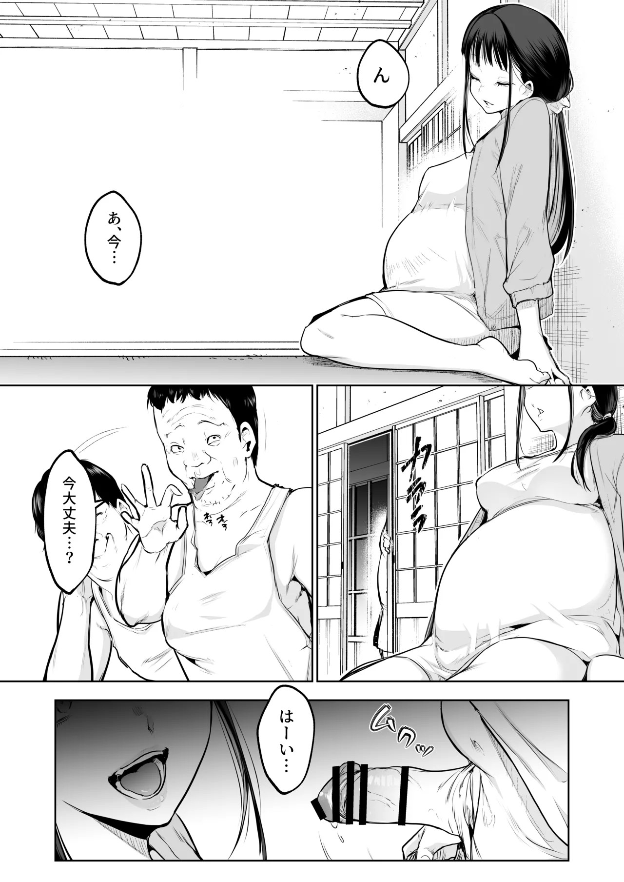 Page 101
