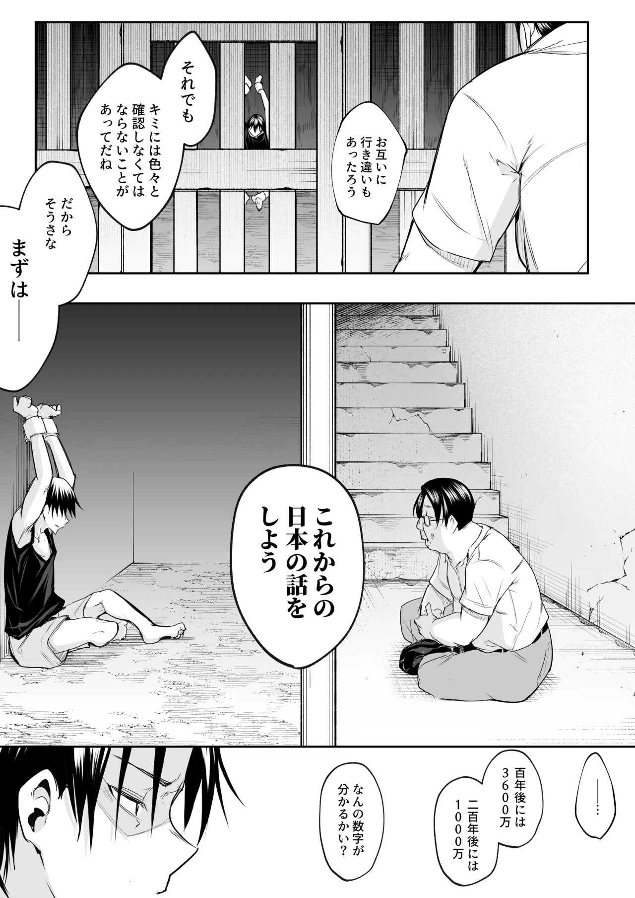 Page 119