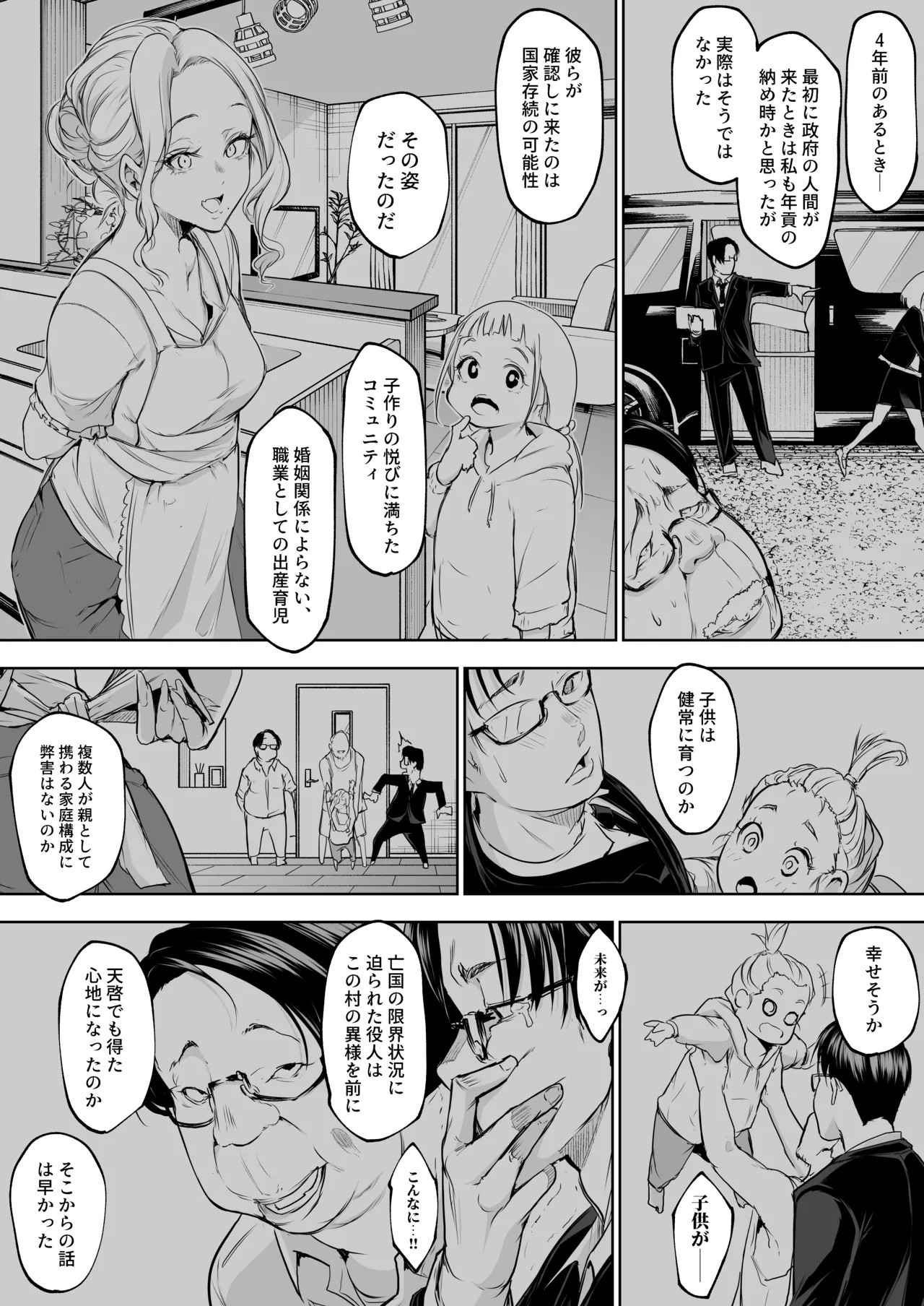 Page 121