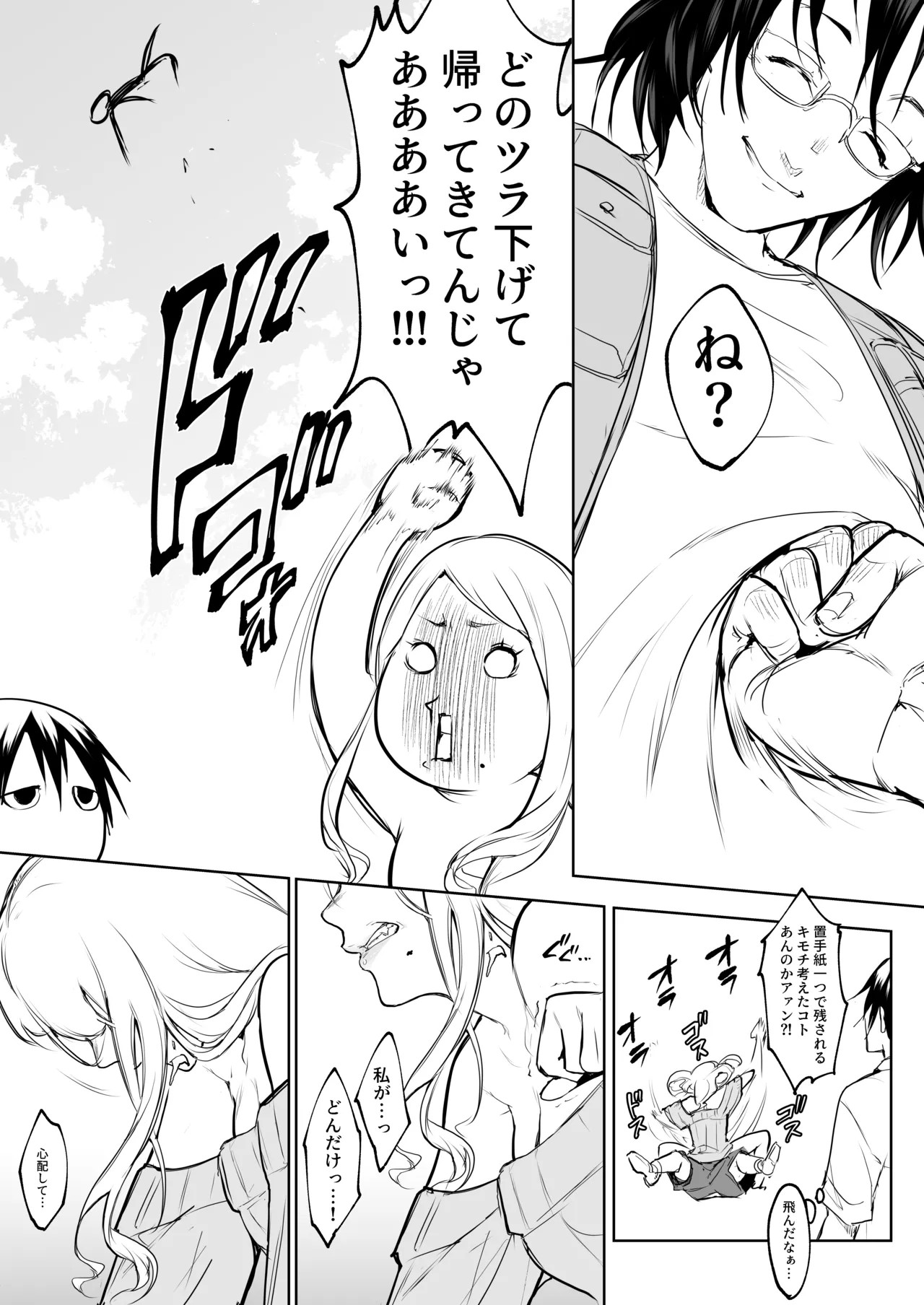 Page 147