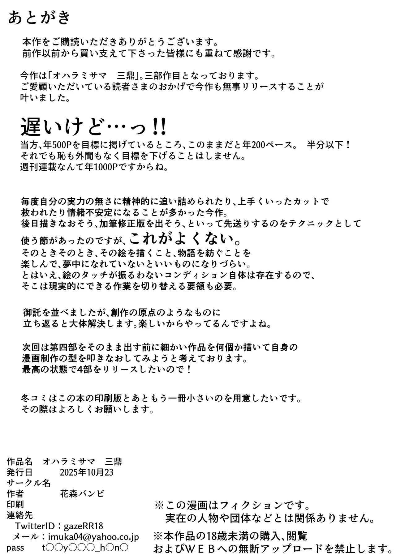 Page 151