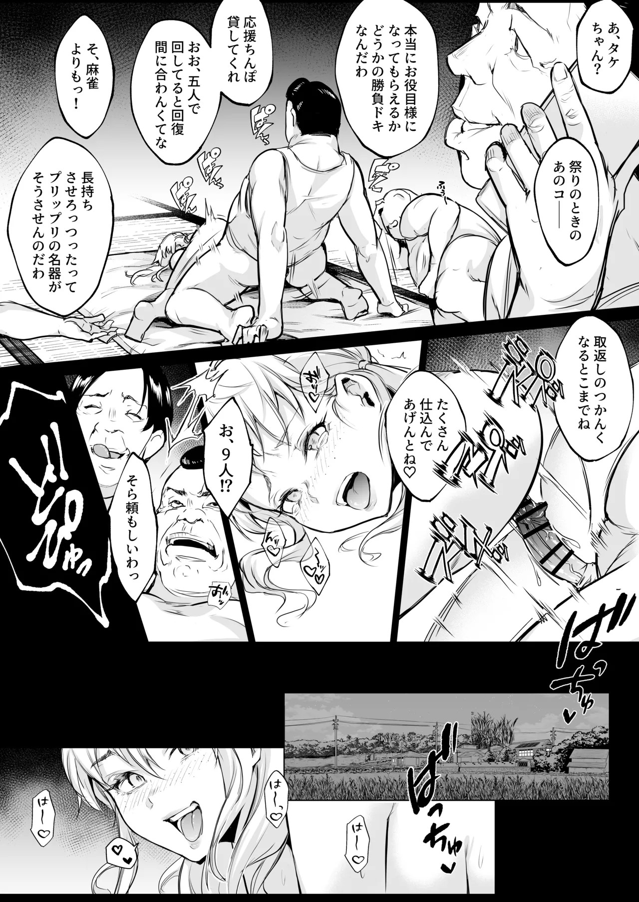 Page 211