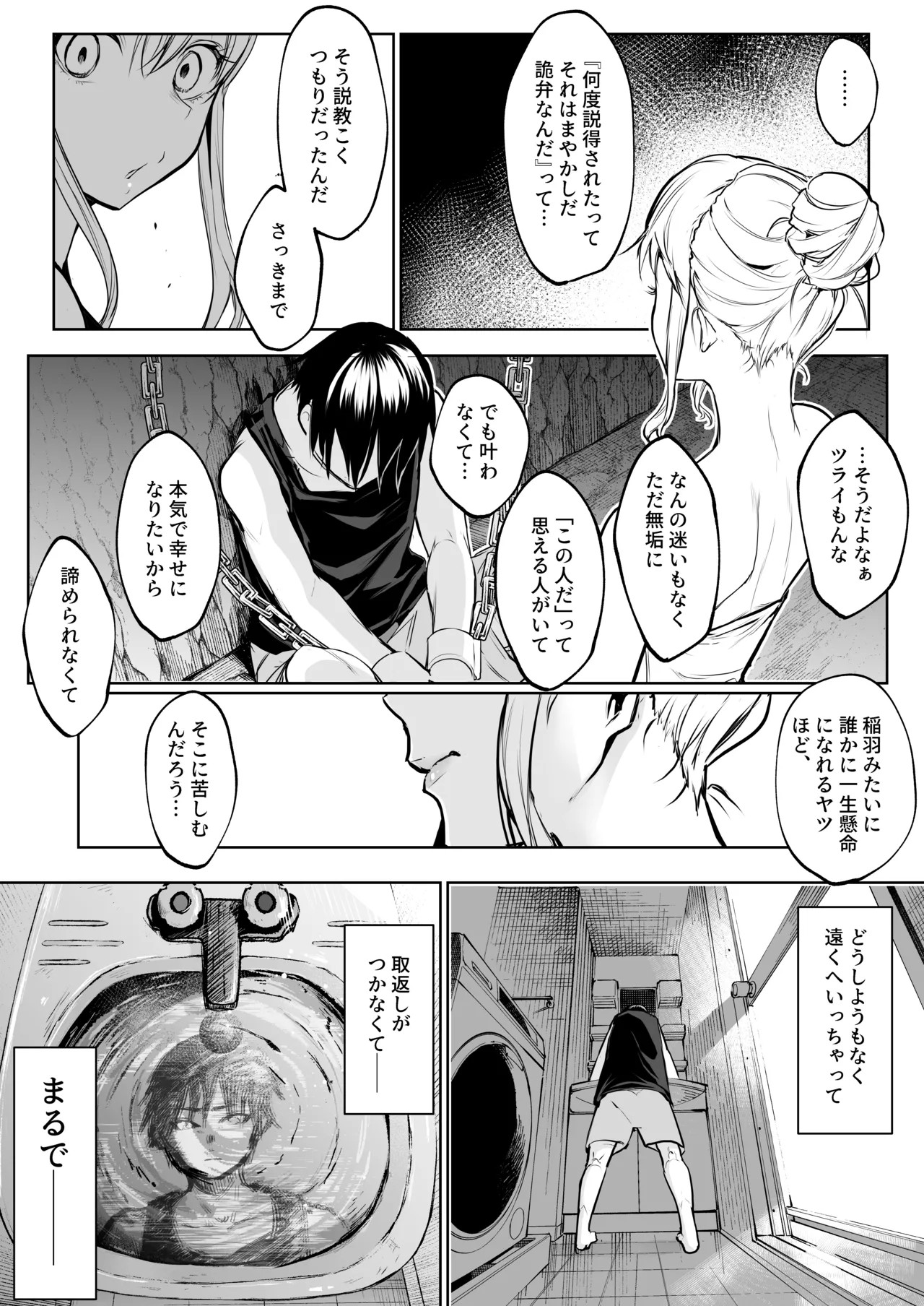 Page 233