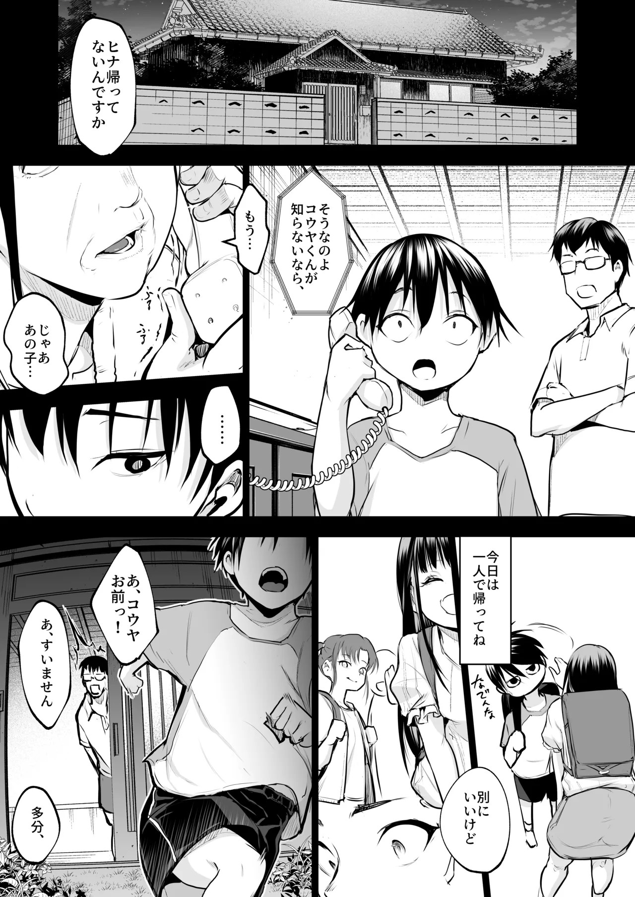Page 239