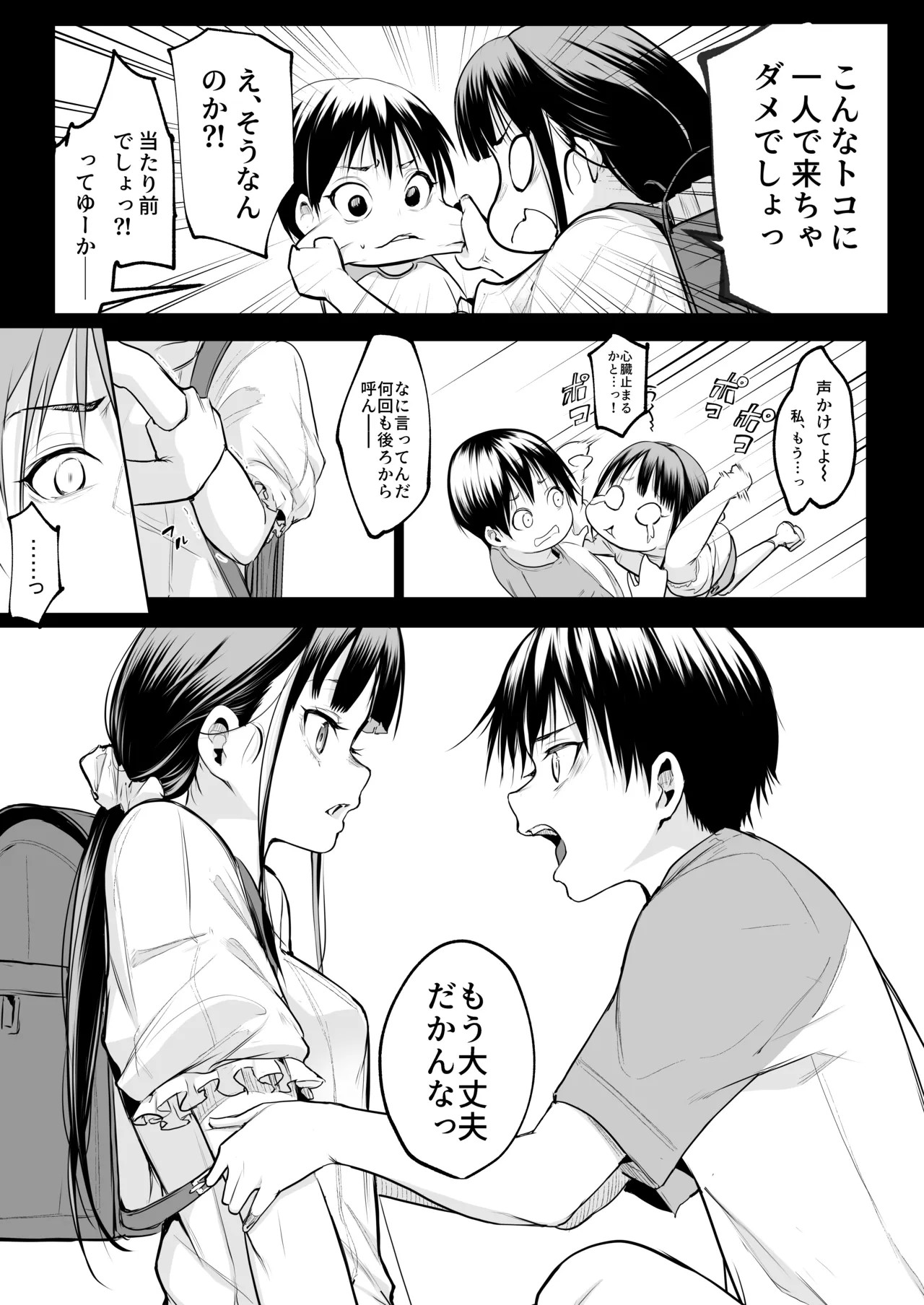 Page 245