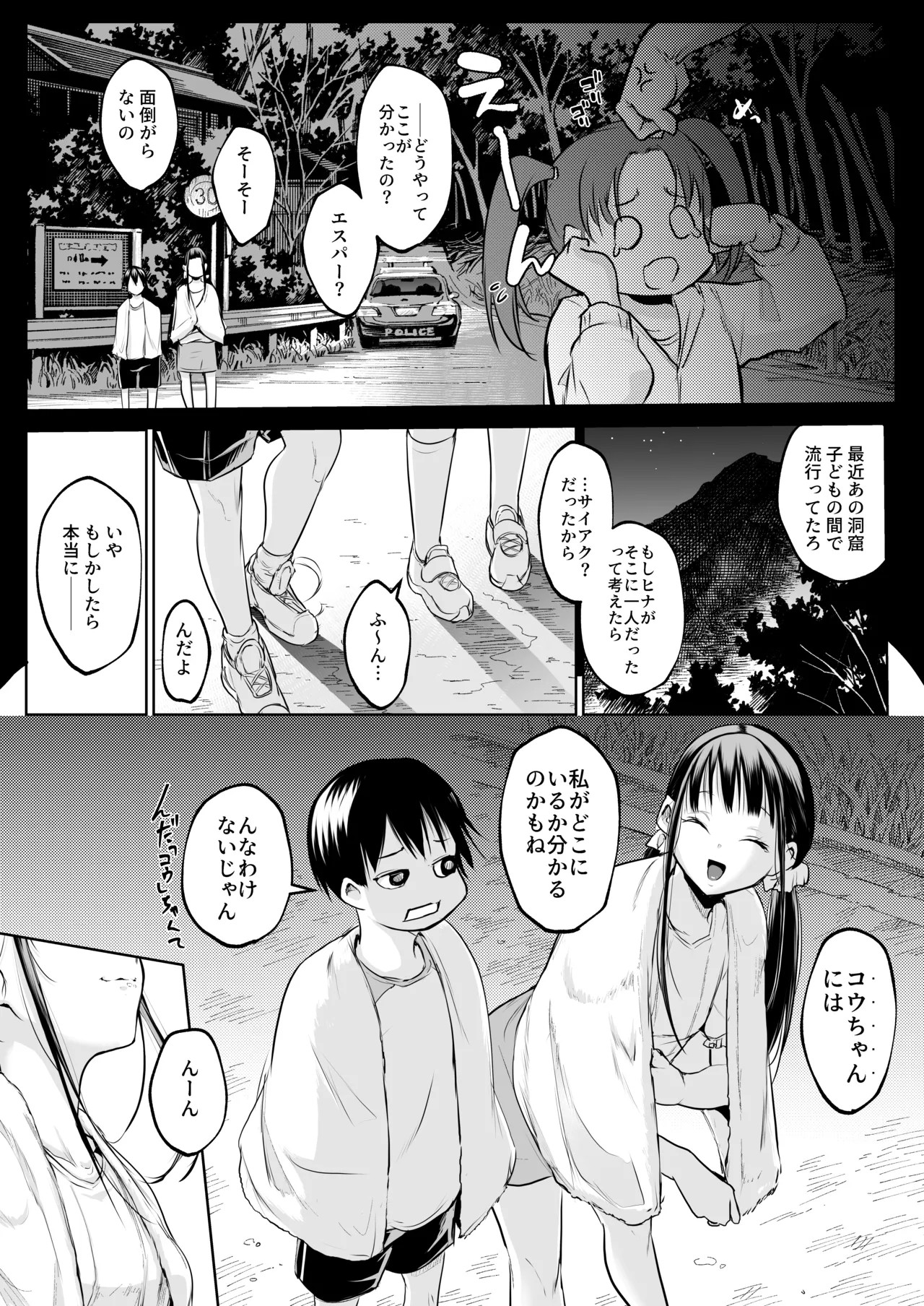 Page 247