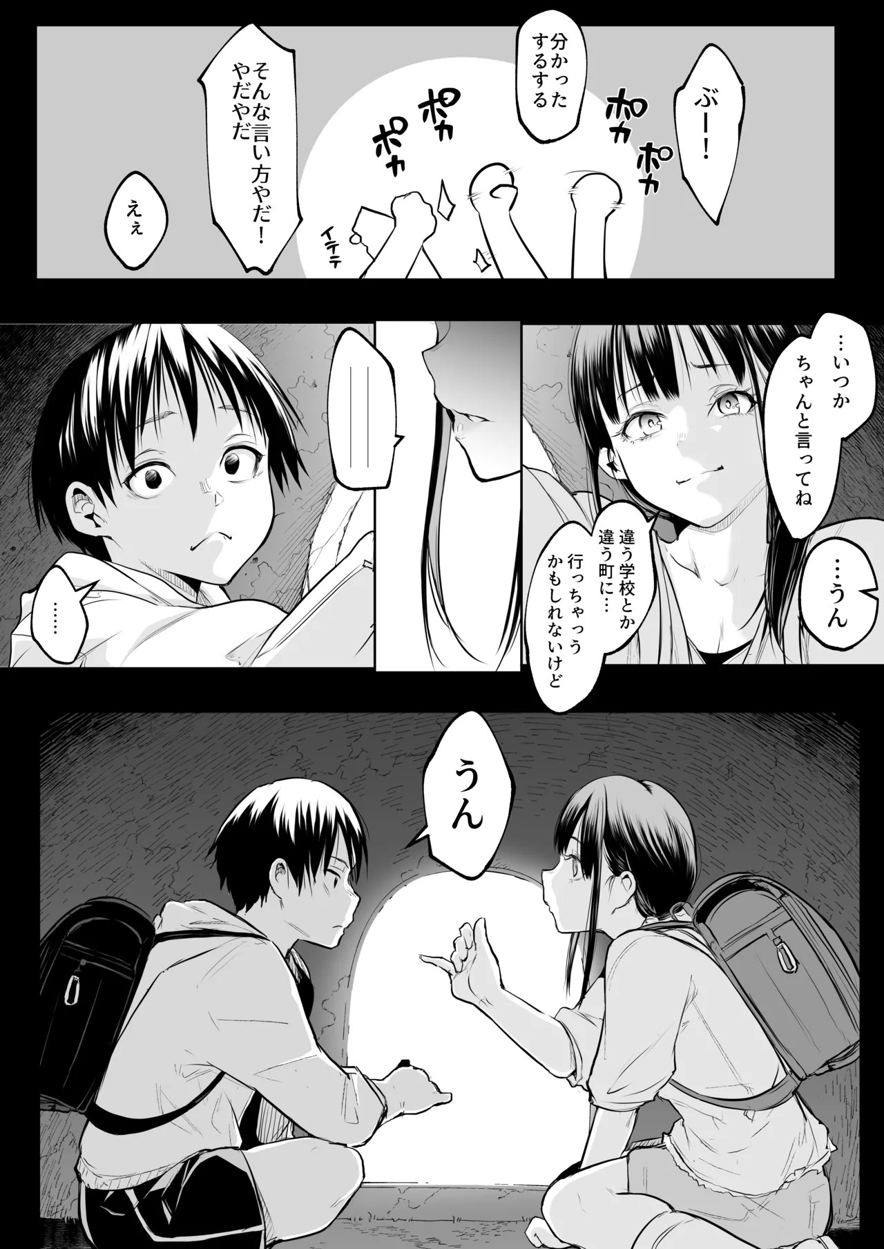 Page 250