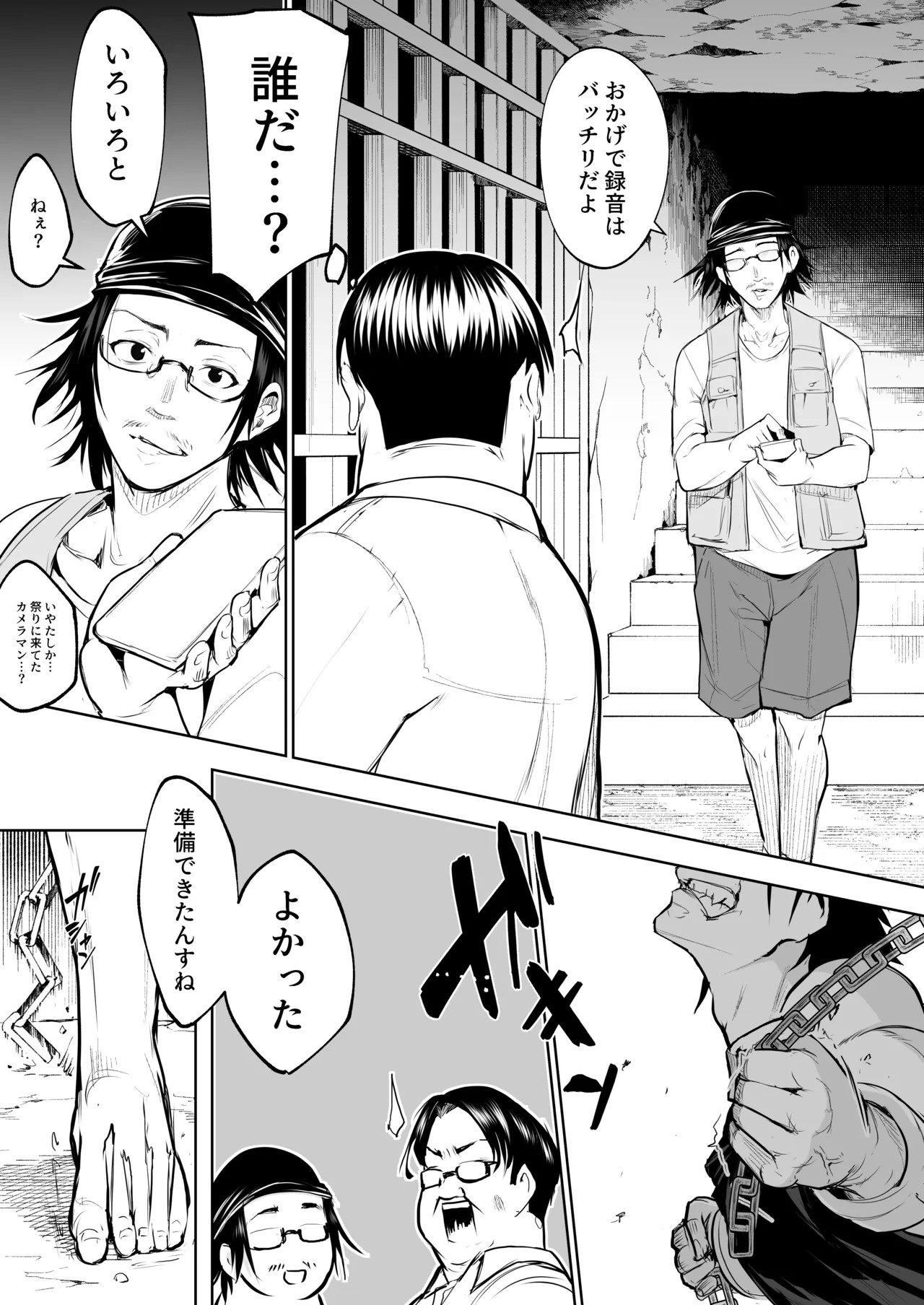 Page 291
