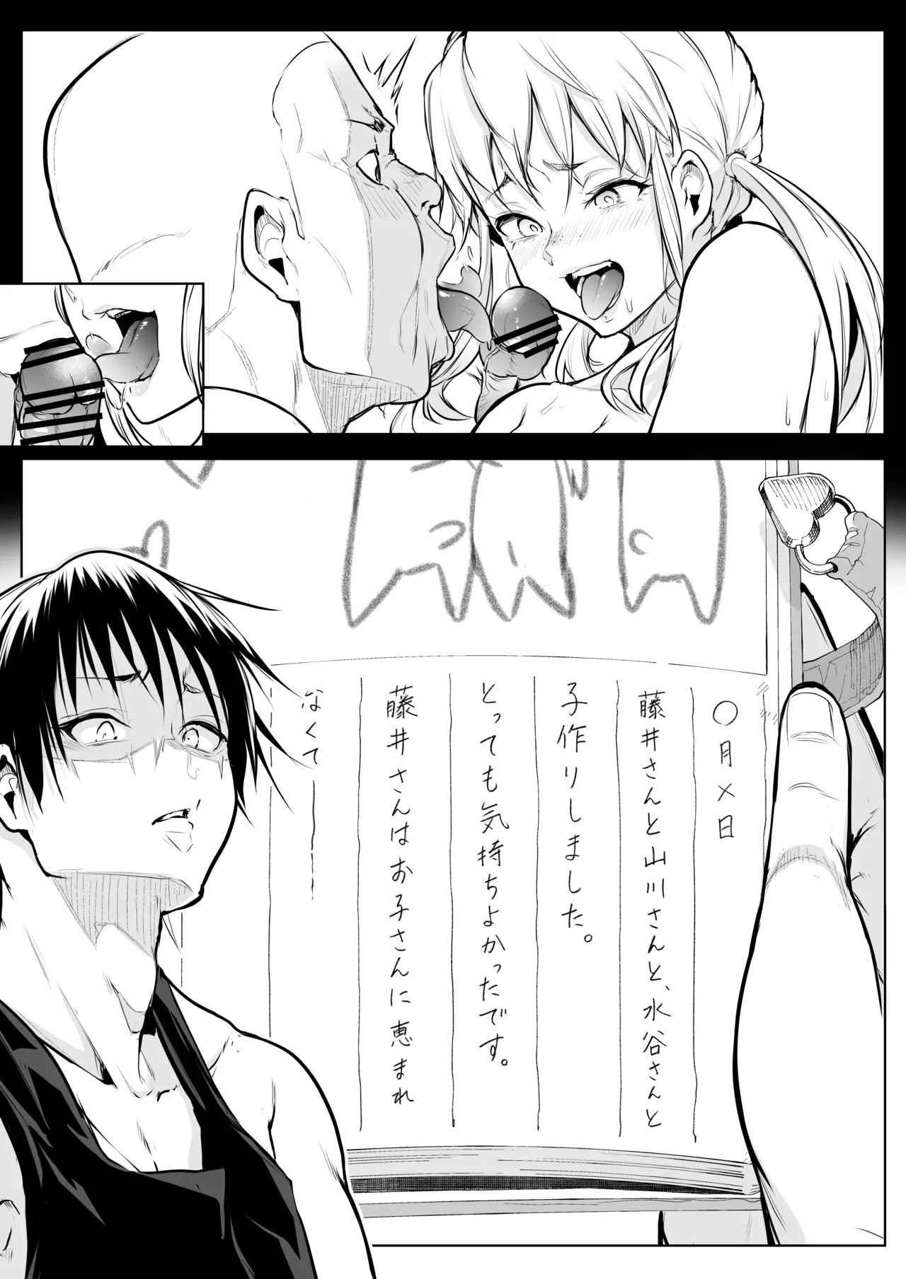 Page 70