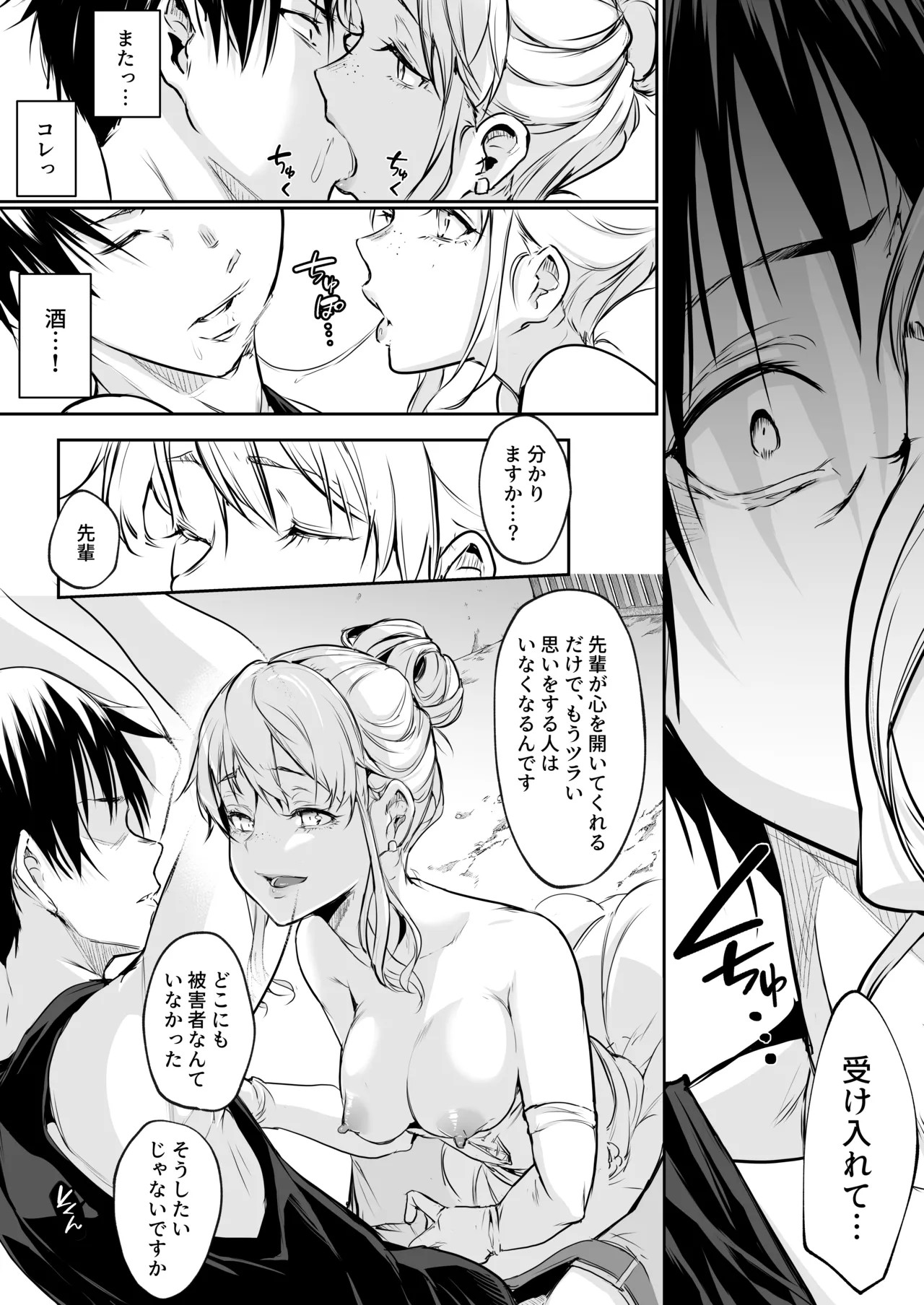 Page 71
